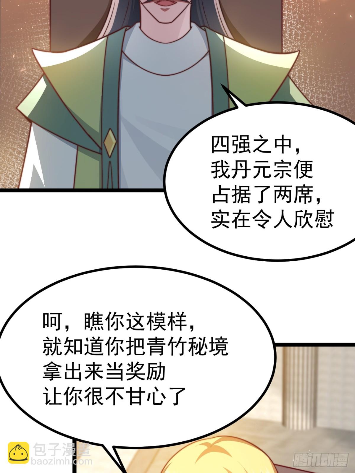 正義的我被系統逼成大反派 - 小五！化形！！(1/2) - 8