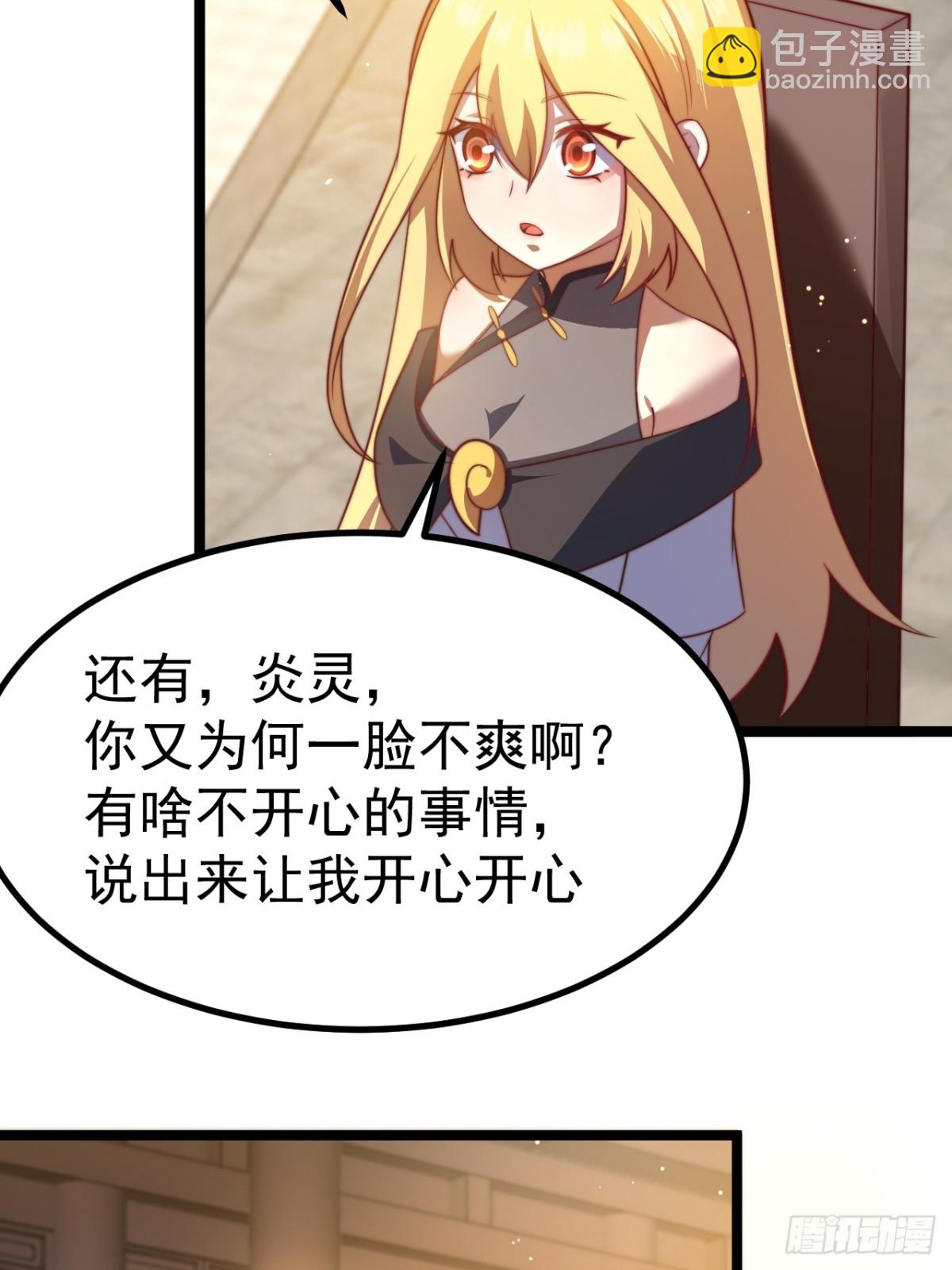 正義的我被系統逼成大反派 - 小五！化形！！(1/2) - 1