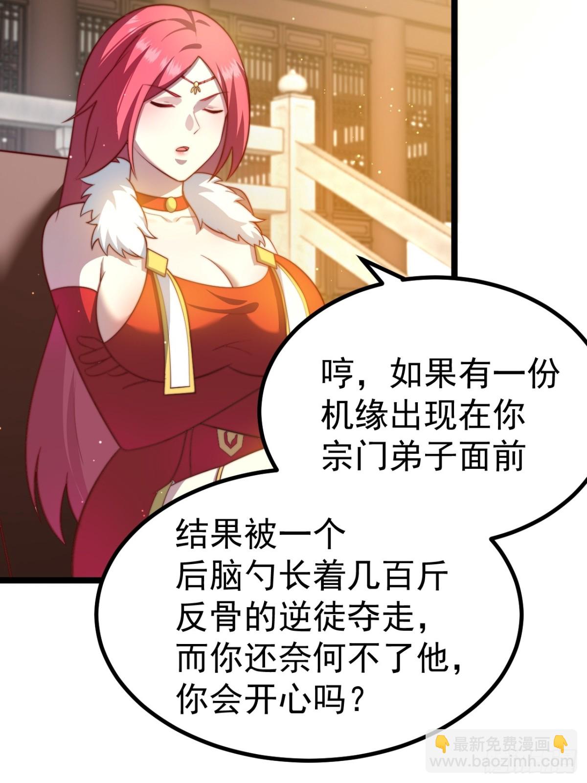 正義的我被系統逼成大反派 - 小五！化形！！(1/2) - 2