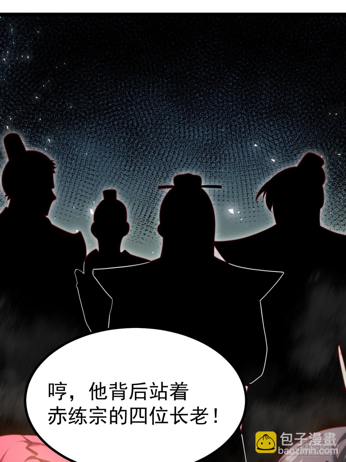 正義的我被系統逼成大反派 - 小五！化形！！(1/2) - 4