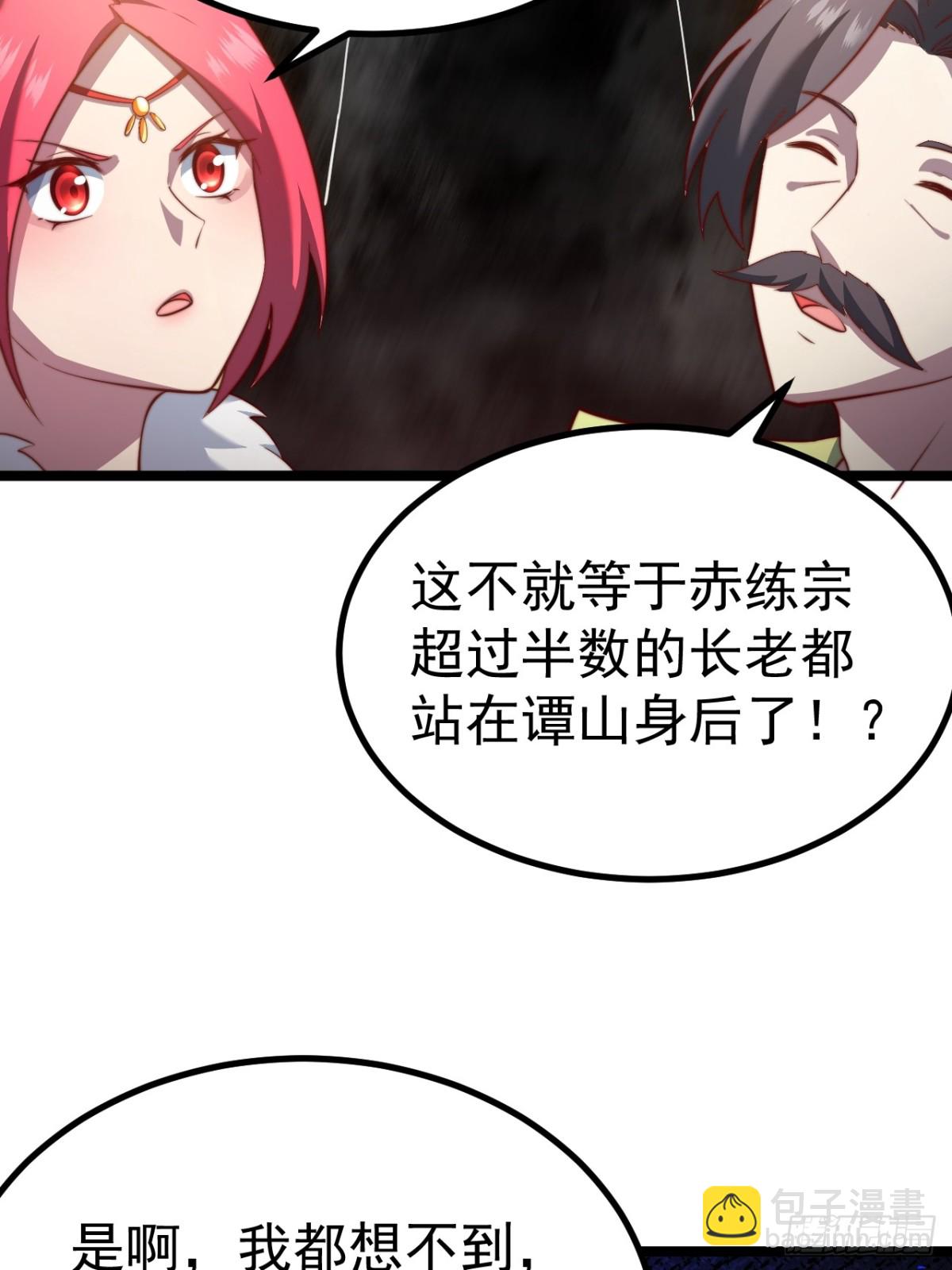 正義的我被系統逼成大反派 - 小五！化形！！(1/2) - 5