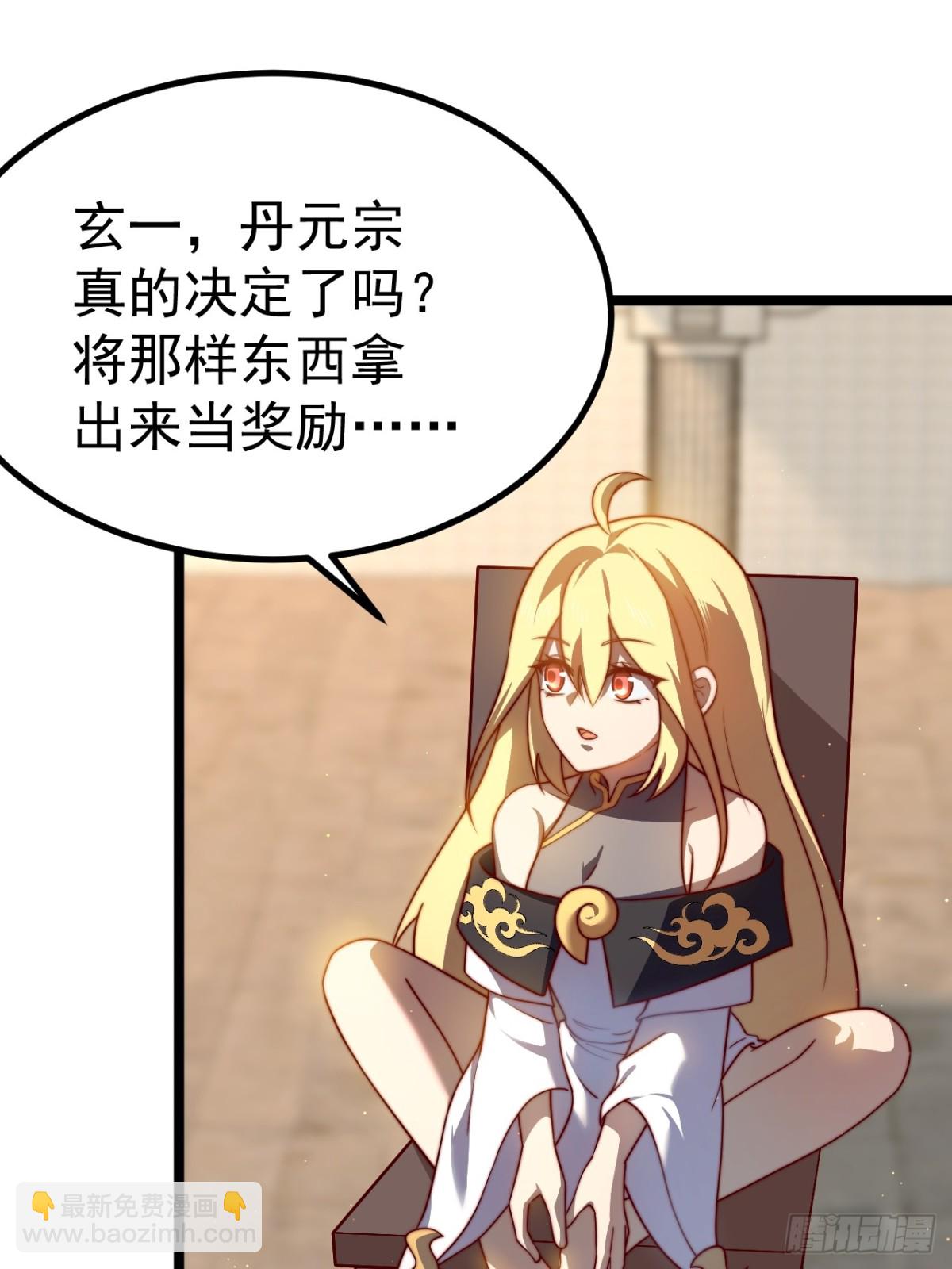 正義的我被系統逼成大反派 - 小五！化形！！(1/2) - 3