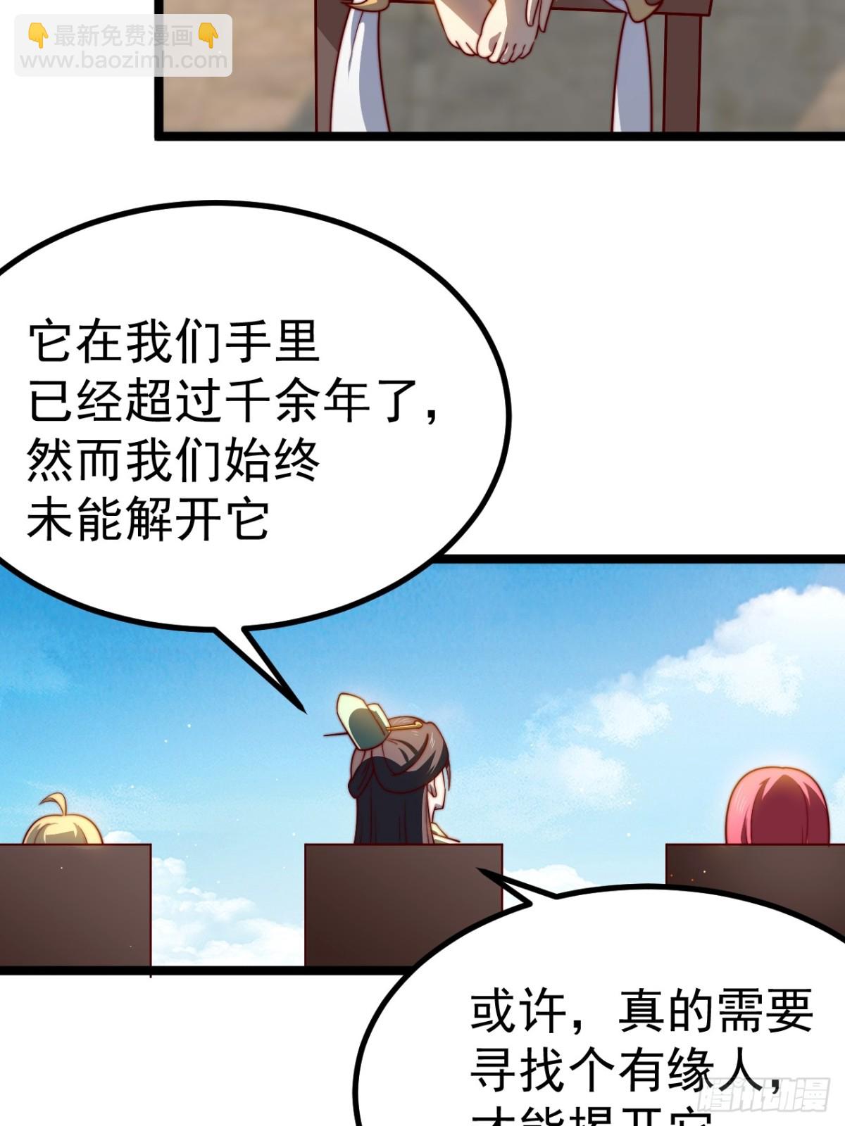 正義的我被系統逼成大反派 - 小五！化形！！(1/2) - 4