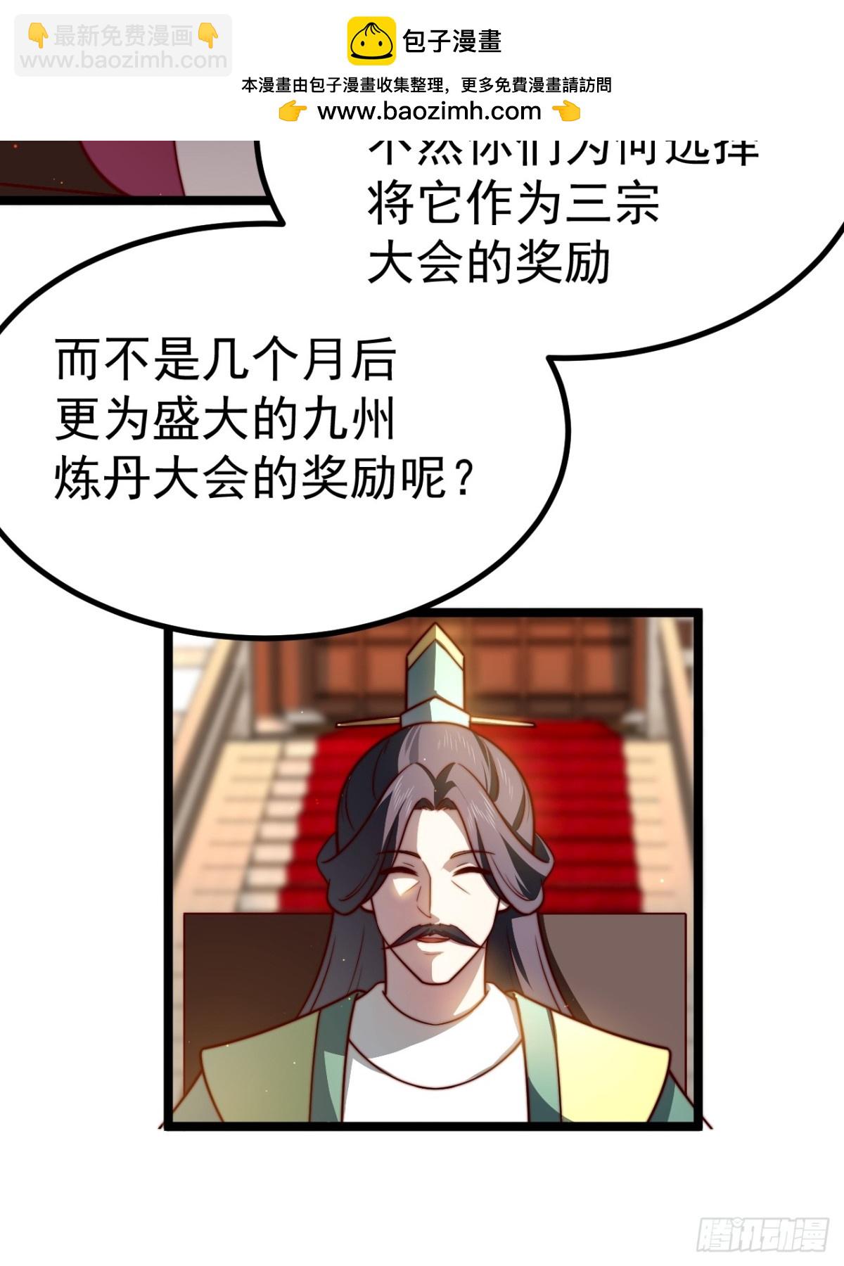正義的我被系統逼成大反派 - 小五！化形！！(1/2) - 6