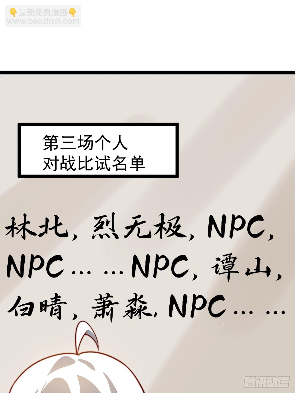 正義的我被系統逼成大反派 - 小五！化形！！(1/2) - 7