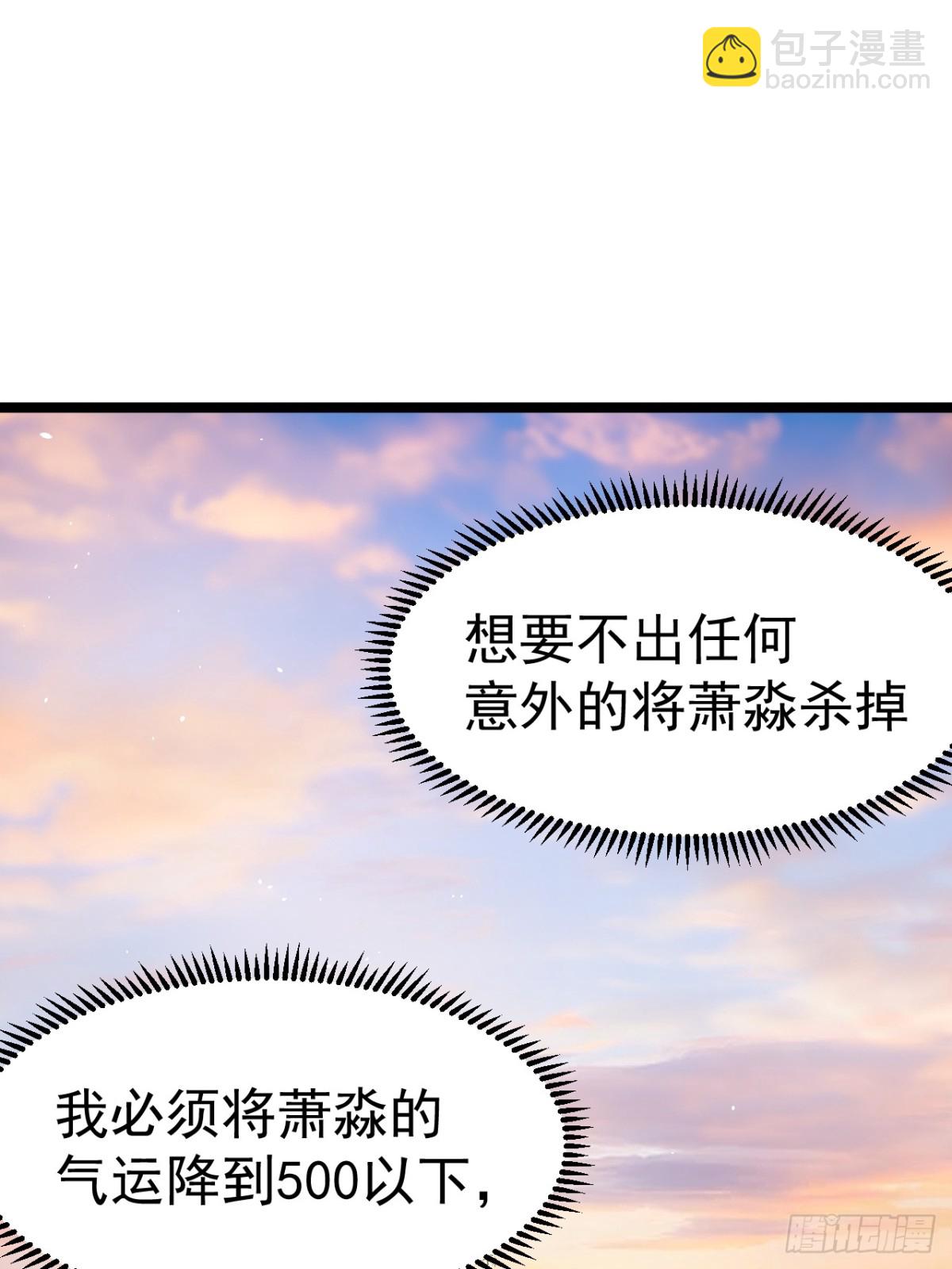 青莲摇曳映星辉(1/2)-第39话