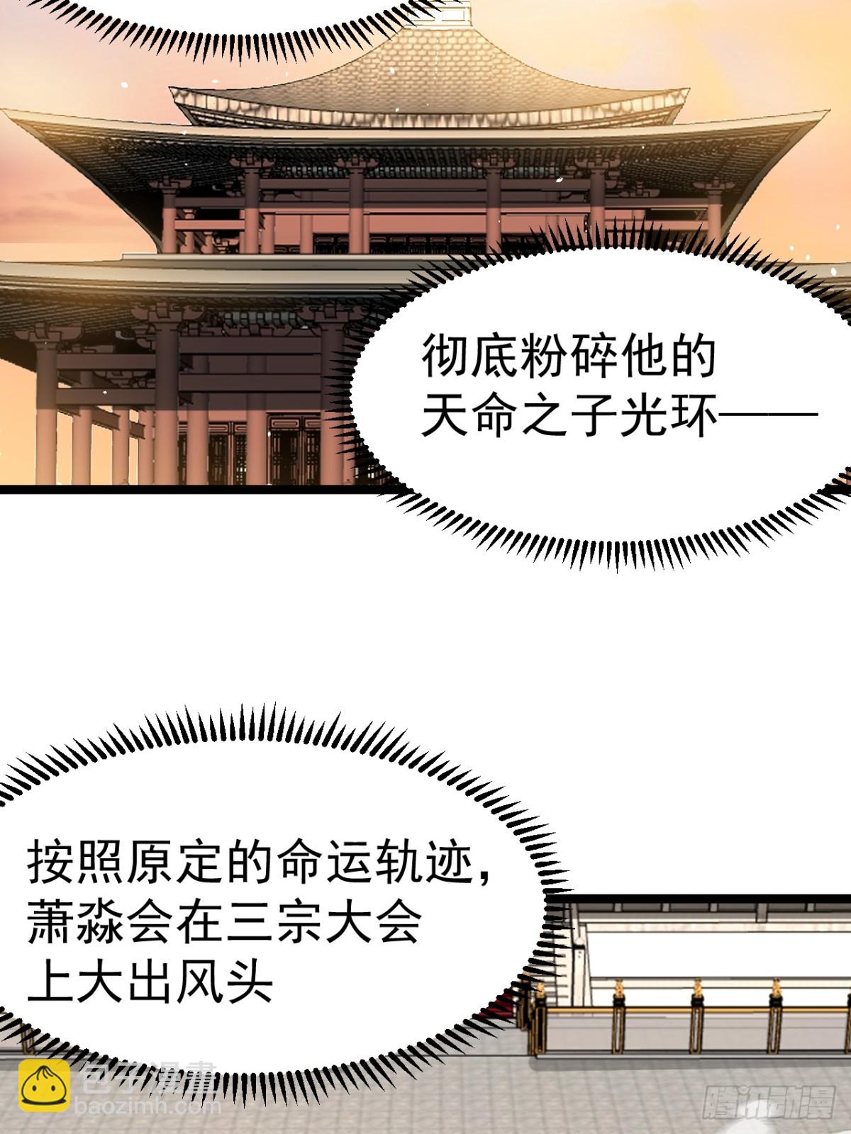 青莲摇曳映星辉(1/2)-第39话