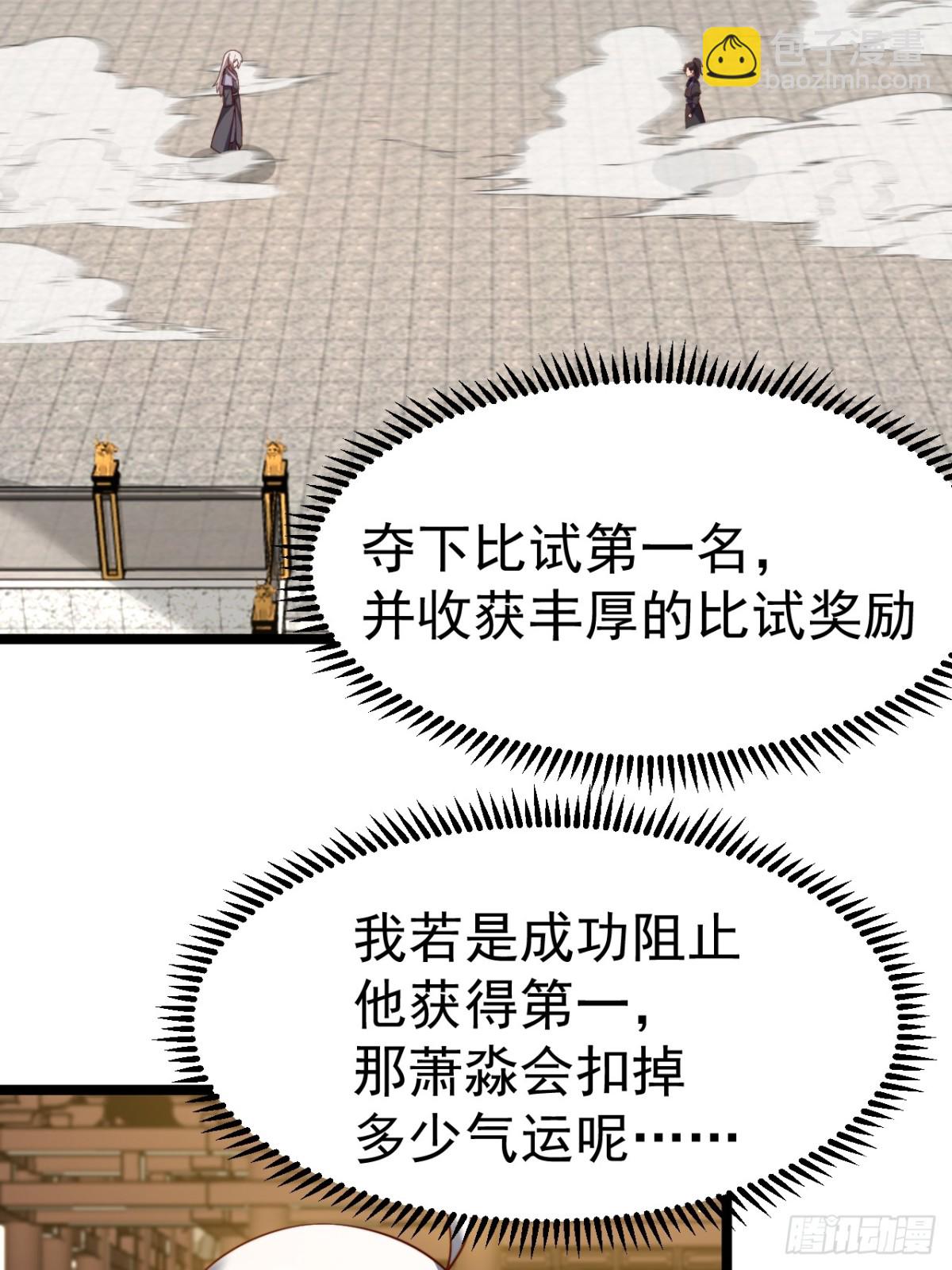 青莲摇曳映星辉(1/2)-第39话