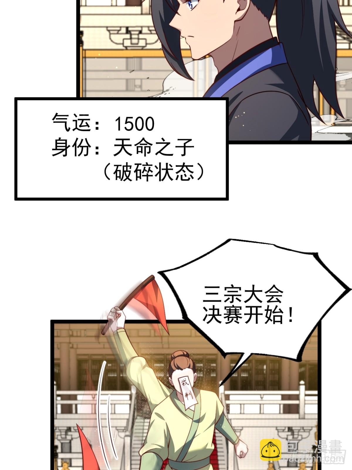 青莲摇曳映星辉(1/2)-第39话