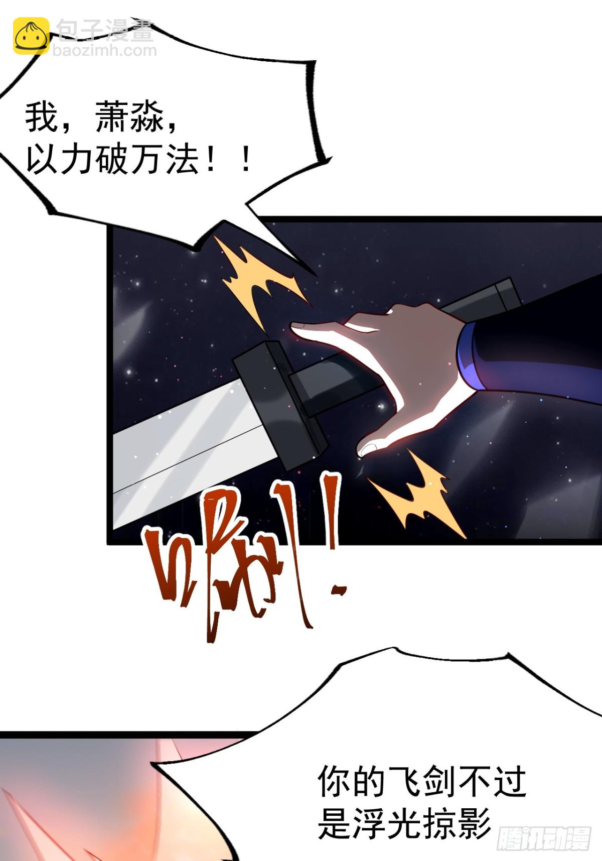 青莲摇曳映星辉(1/2)-第39话