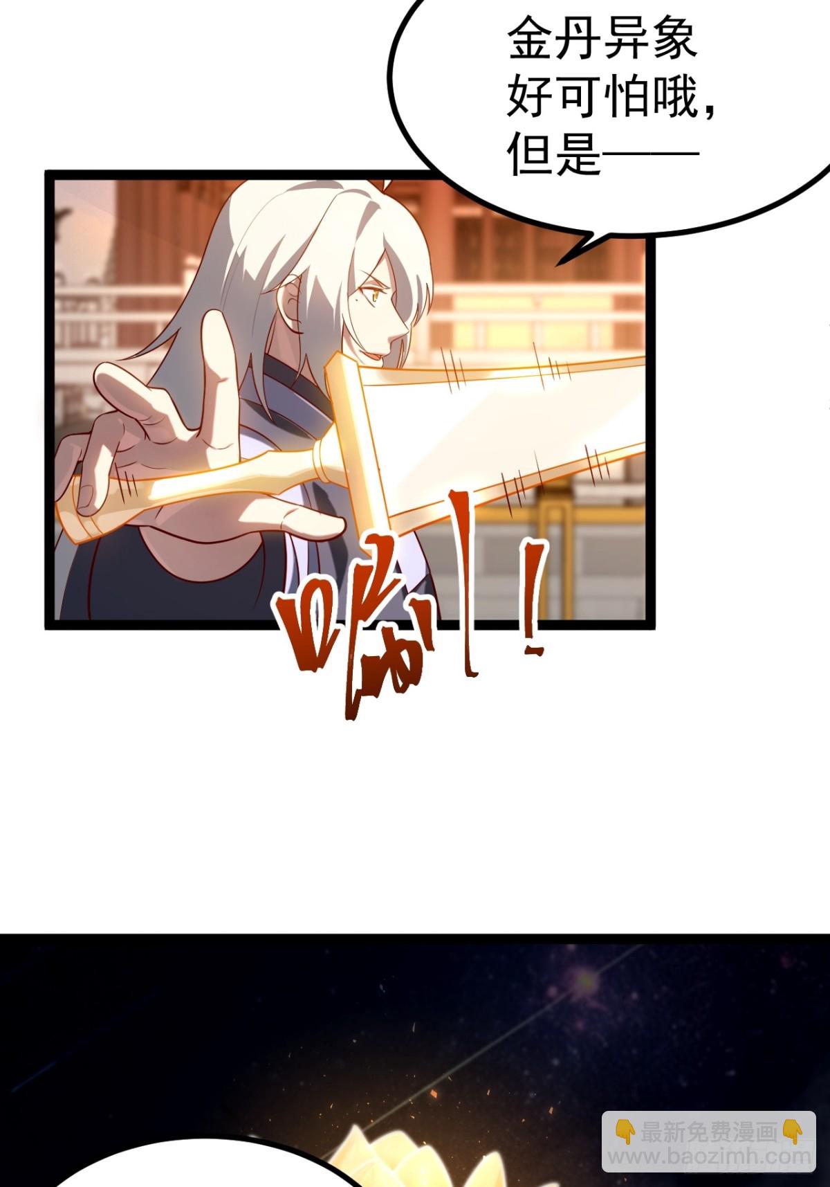 青莲摇曳映星辉(1/2)-第39话