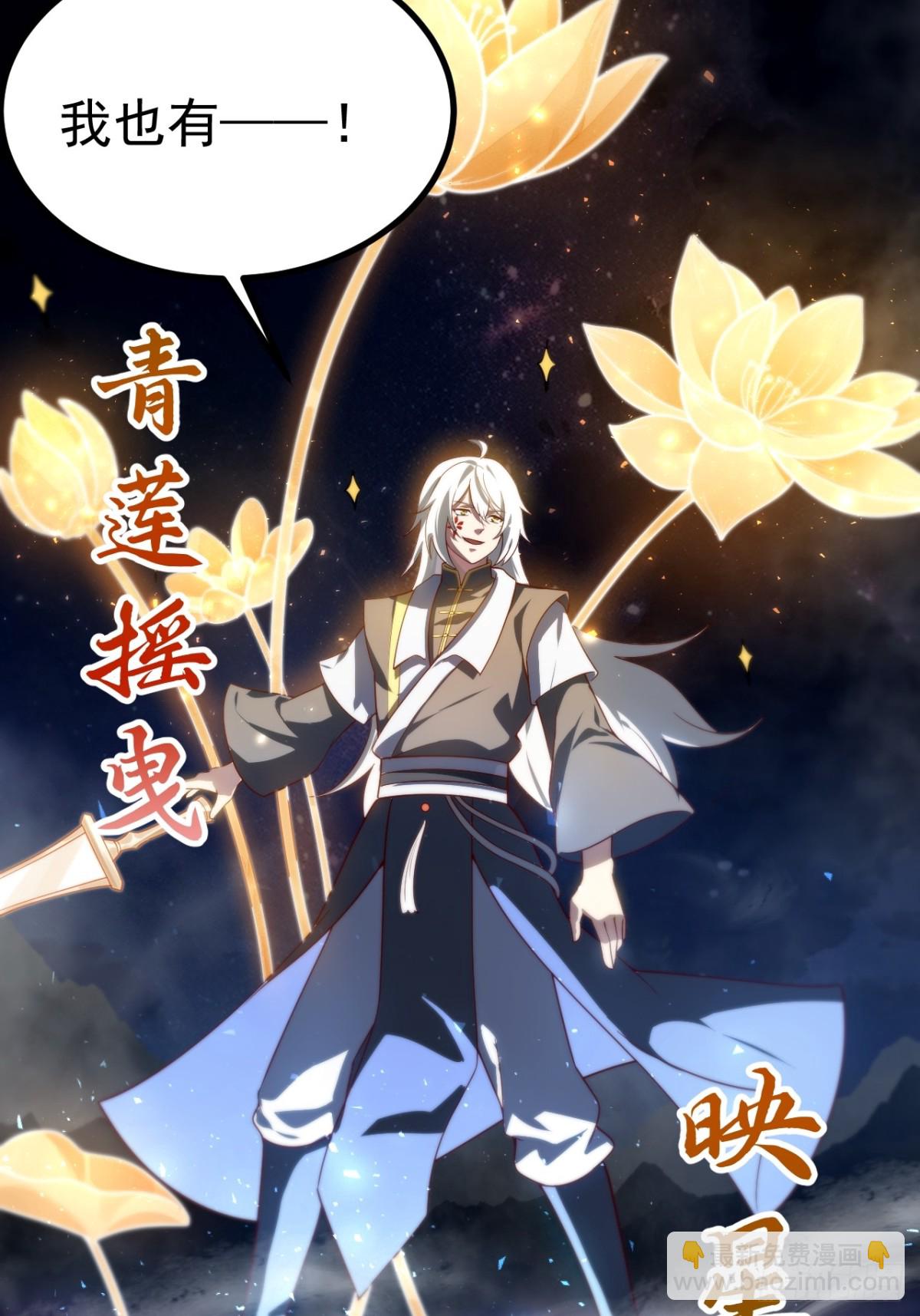 青莲摇曳映星辉(1/2)-第39话
