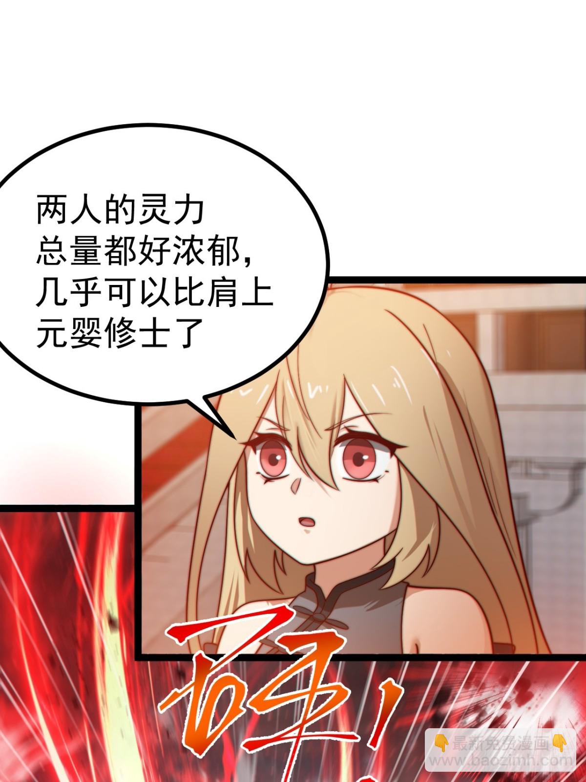 青莲摇曳映星辉(1/2)-第39话