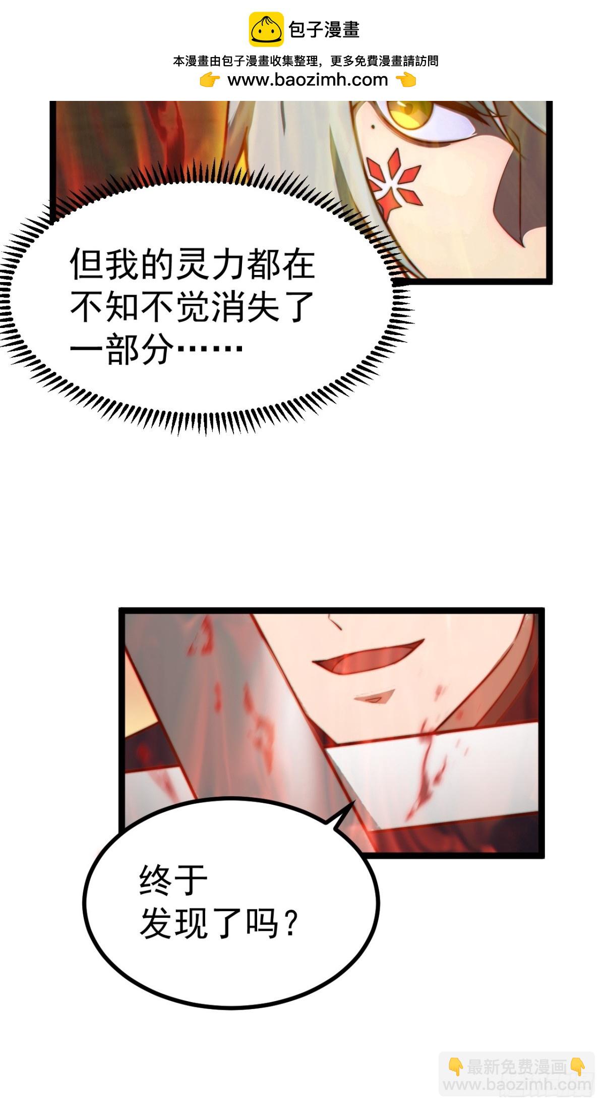 青莲摇曳映星辉(1/2)-第39话