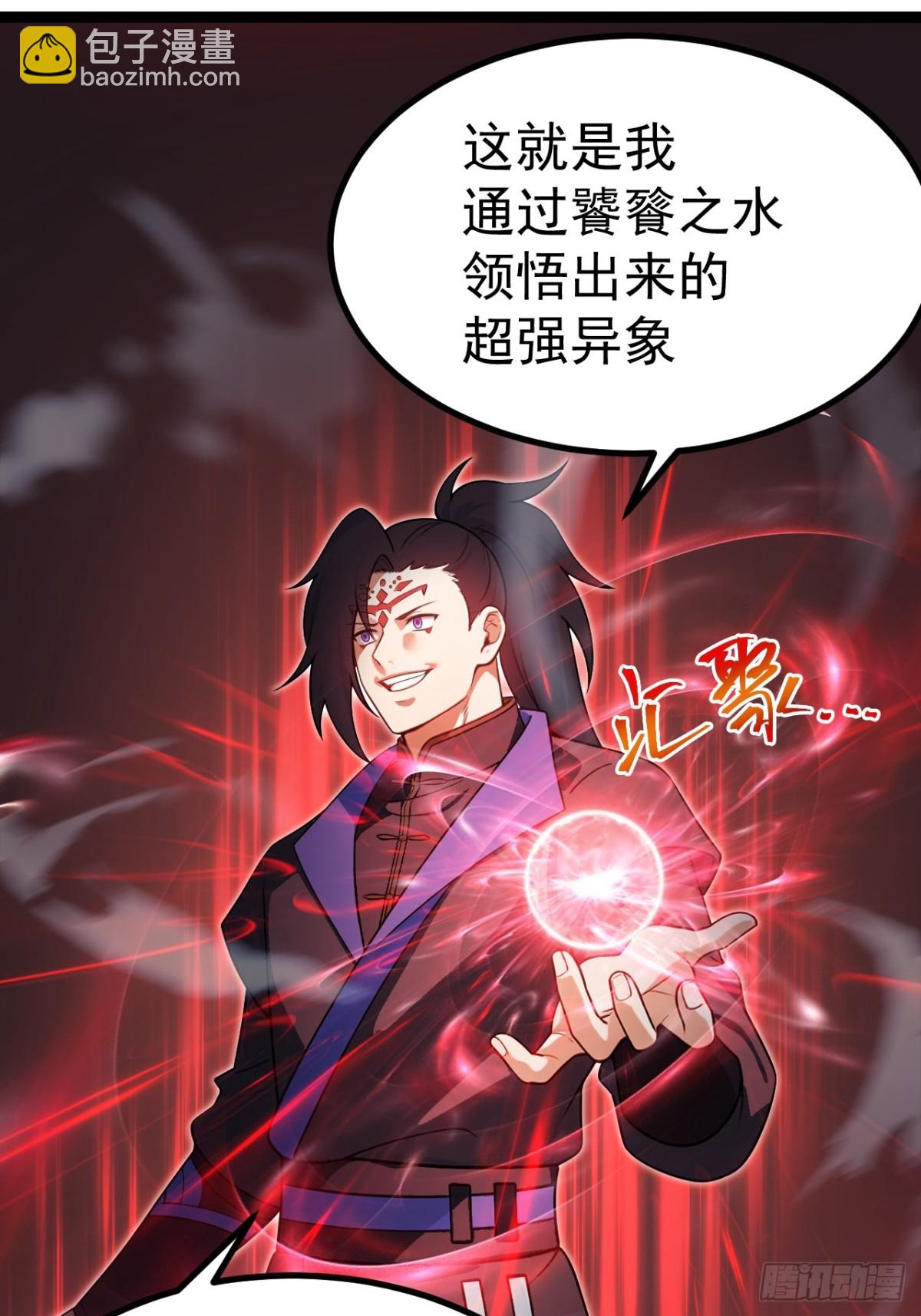 青莲摇曳映星辉(1/2)-第39话