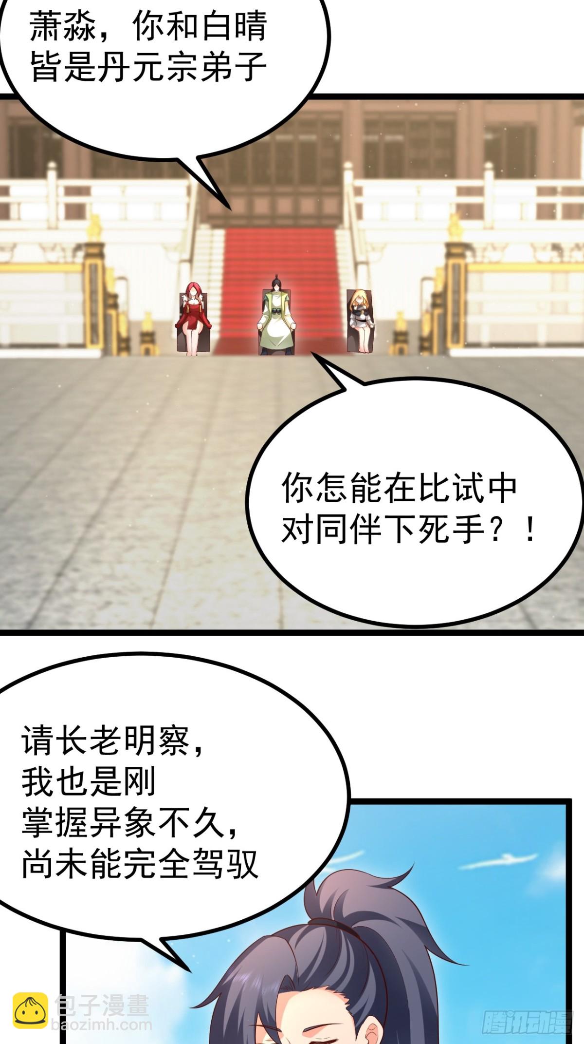 青莲摇曳映星辉(1/2)-第39话