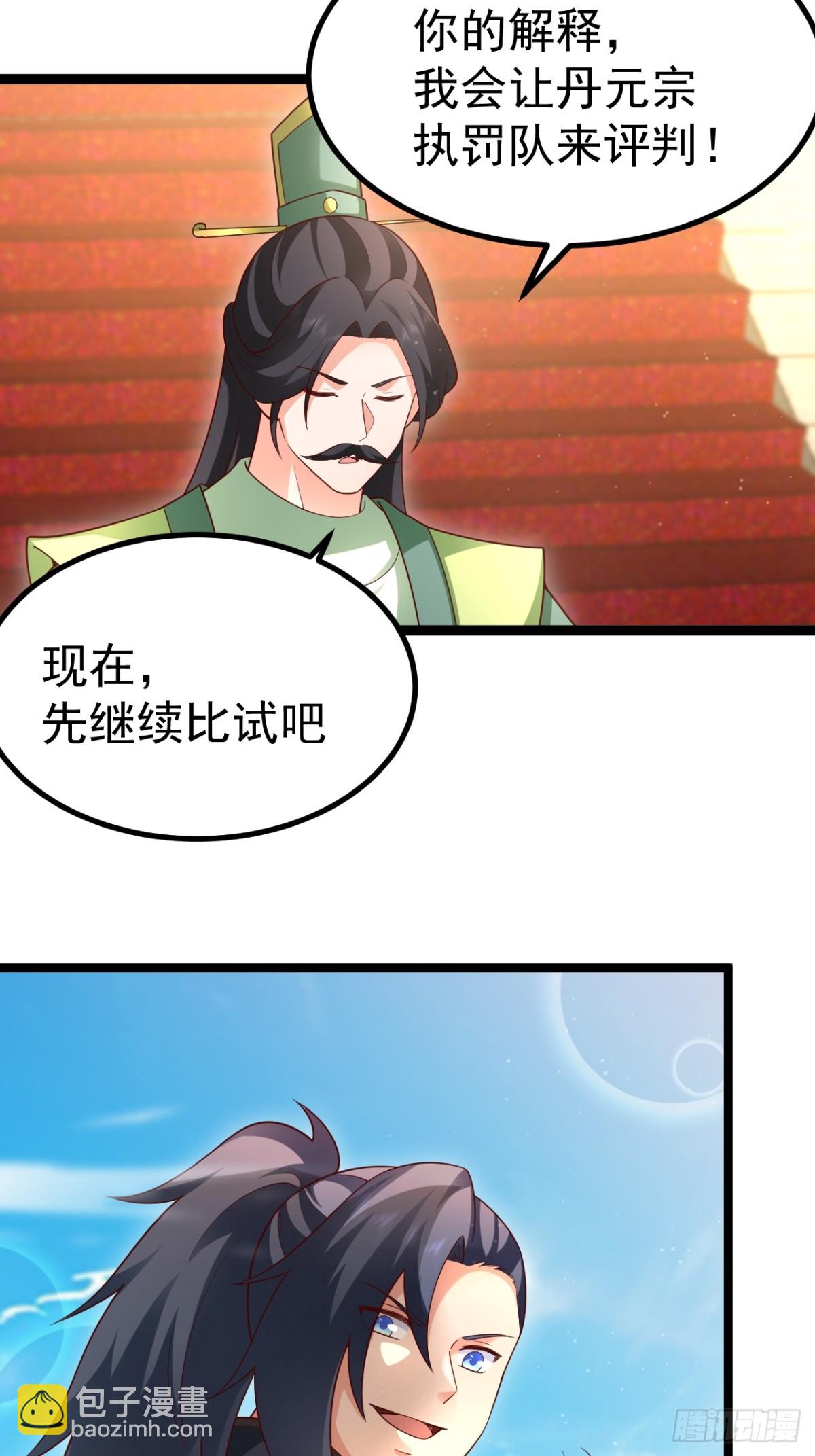 青莲摇曳映星辉(1/2)-第39话