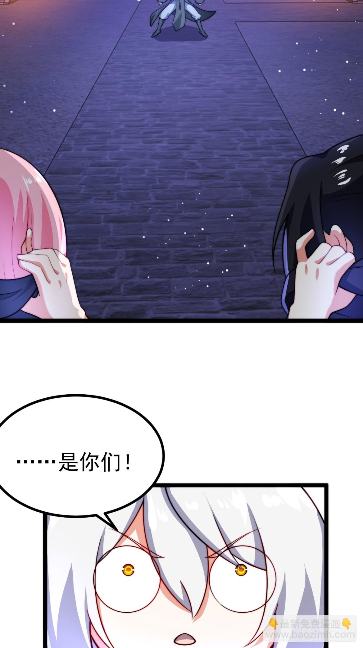 你的畏惧我知道-第41话