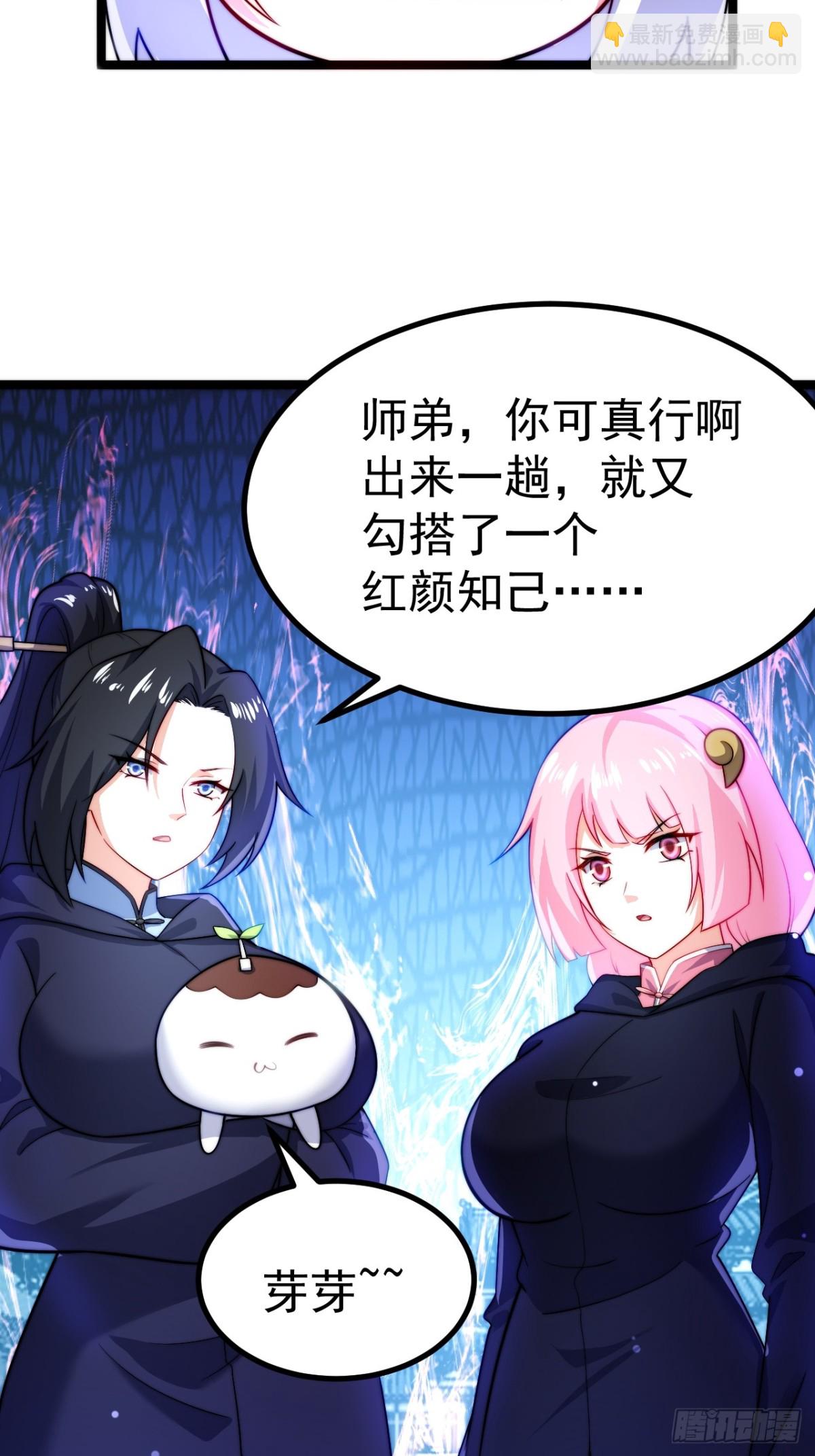 你的畏惧我知道-第41话