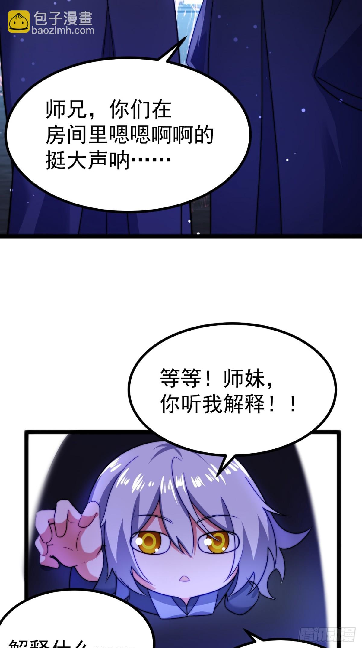 你的畏惧我知道-第41话