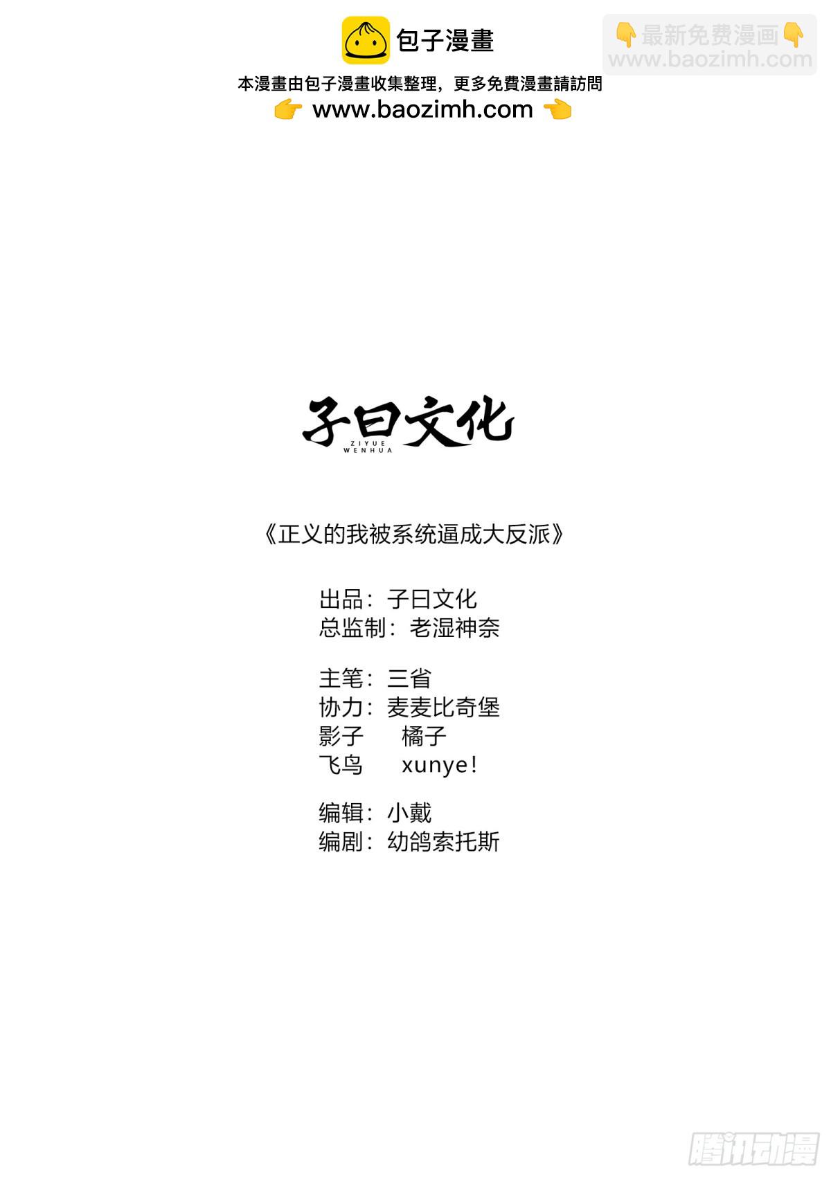 你的畏惧我知道-第41话