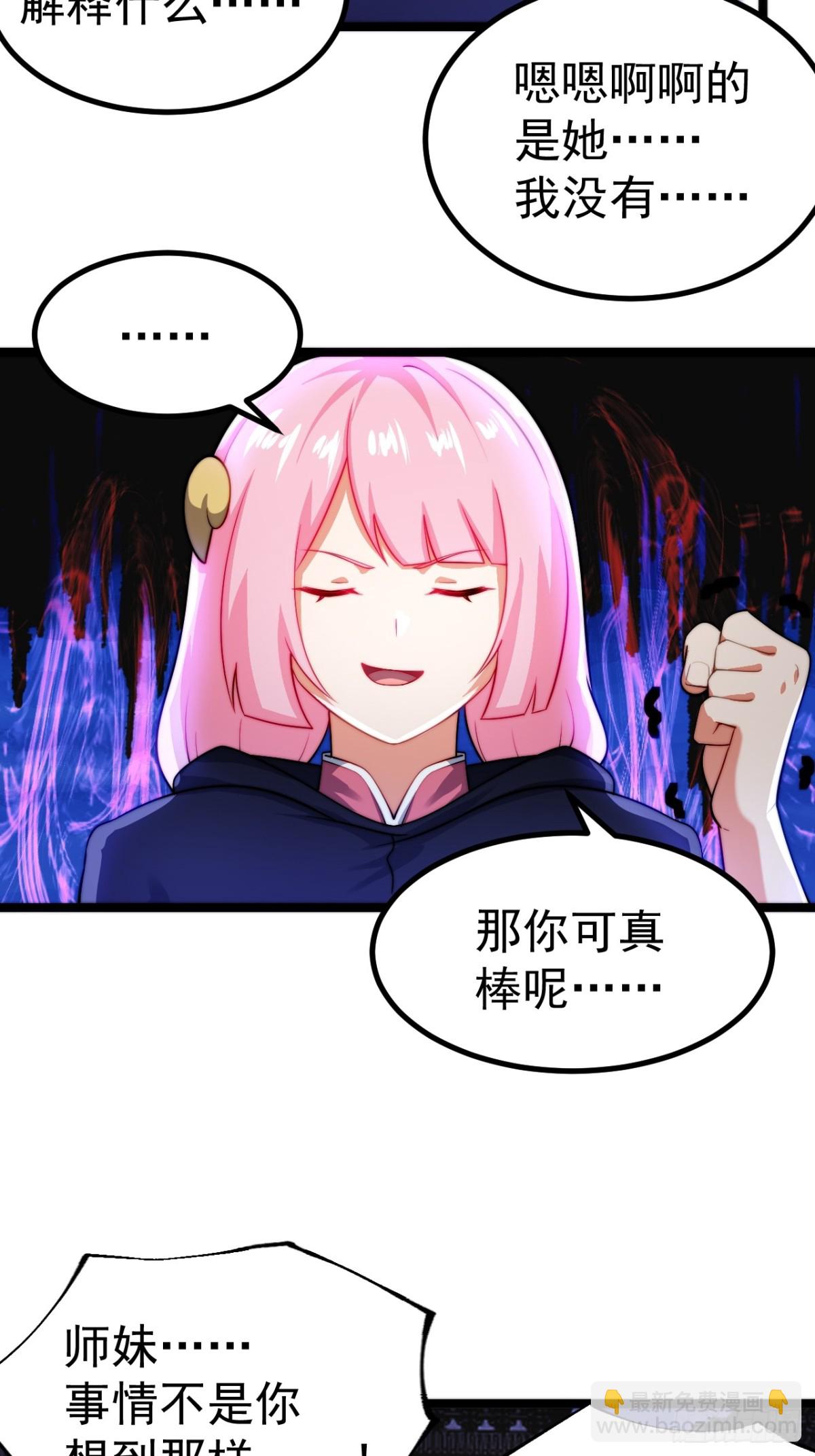 你的畏惧我知道-第41话