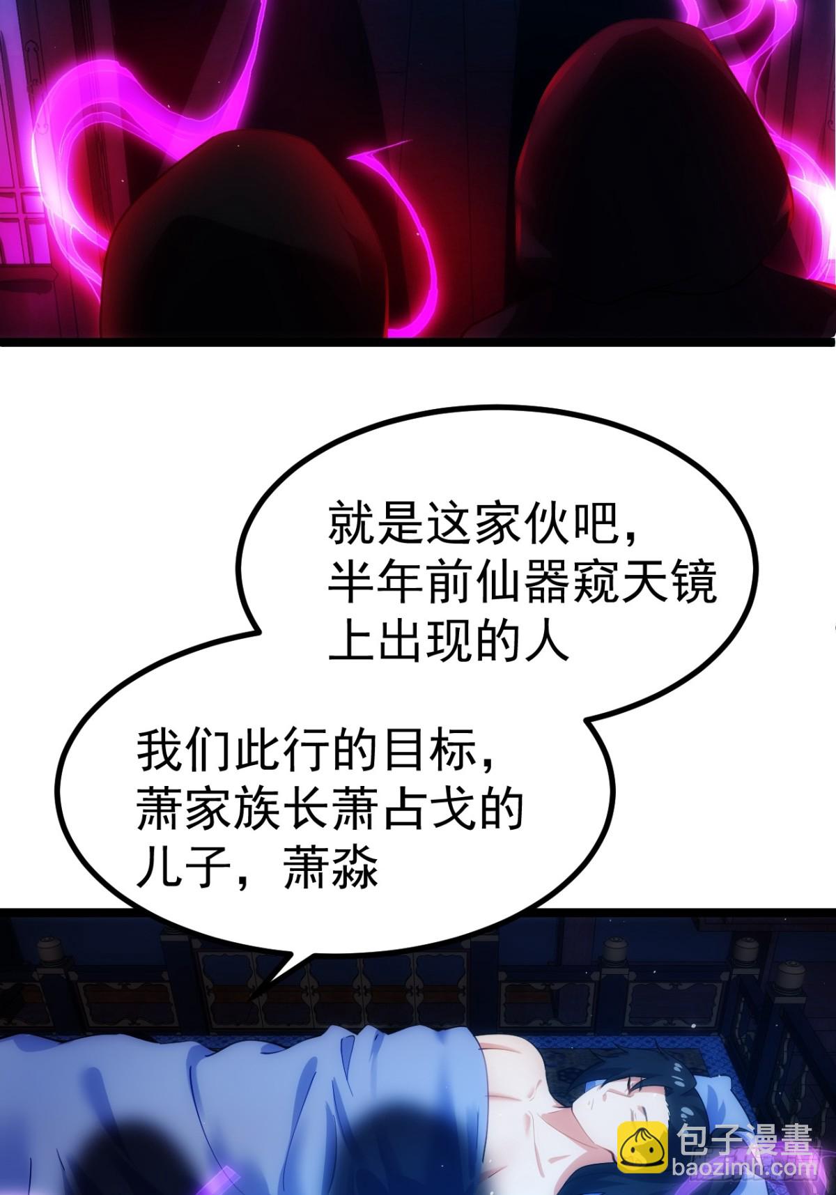 你的畏惧我知道-第41话