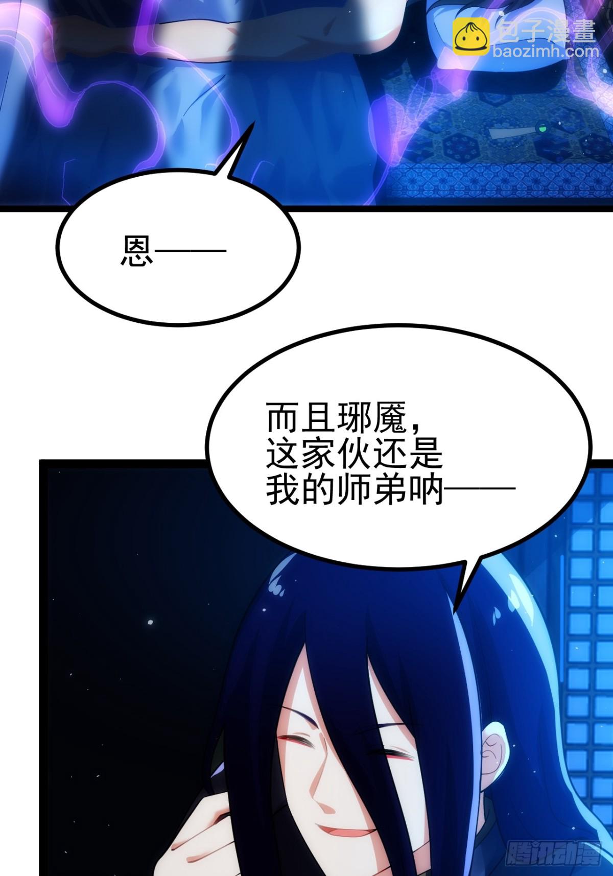 你的畏惧我知道-第41话