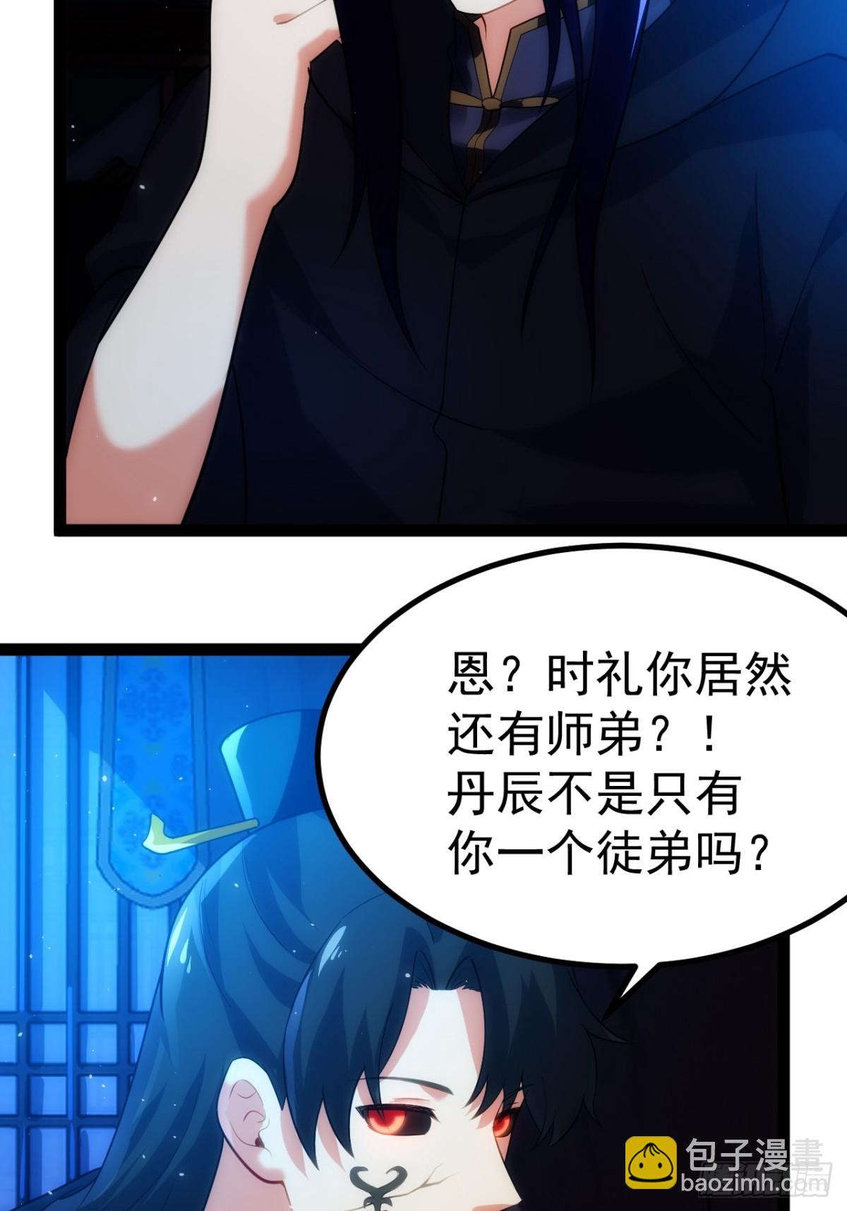 你的畏惧我知道-第41话