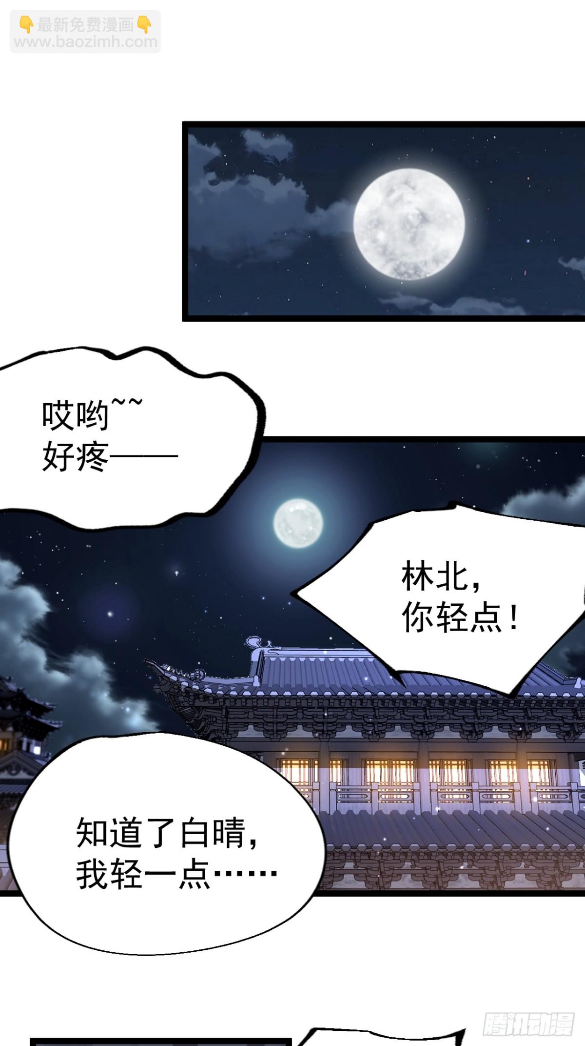 你的畏惧我知道-第41话