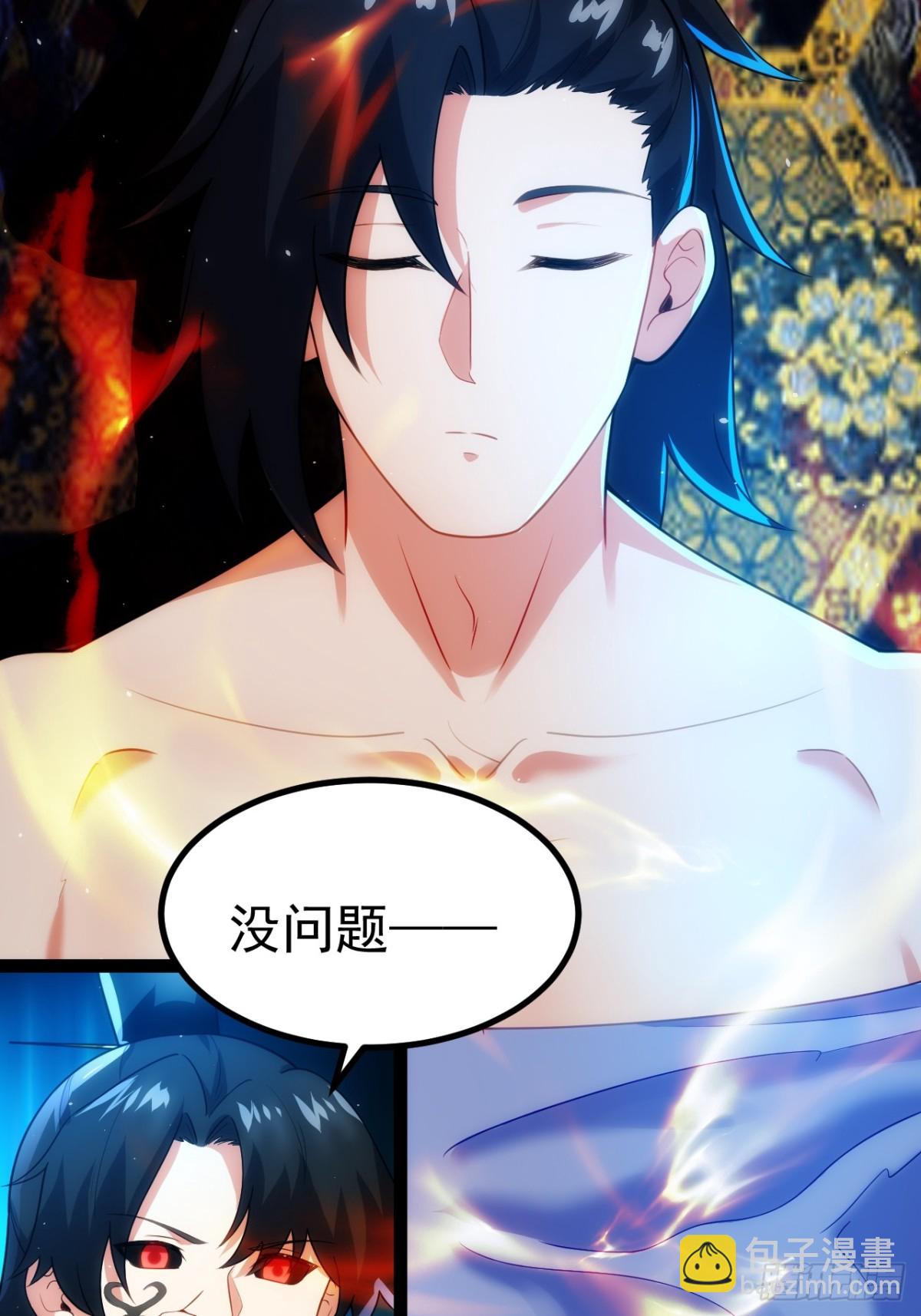 你的畏惧我知道-第41话