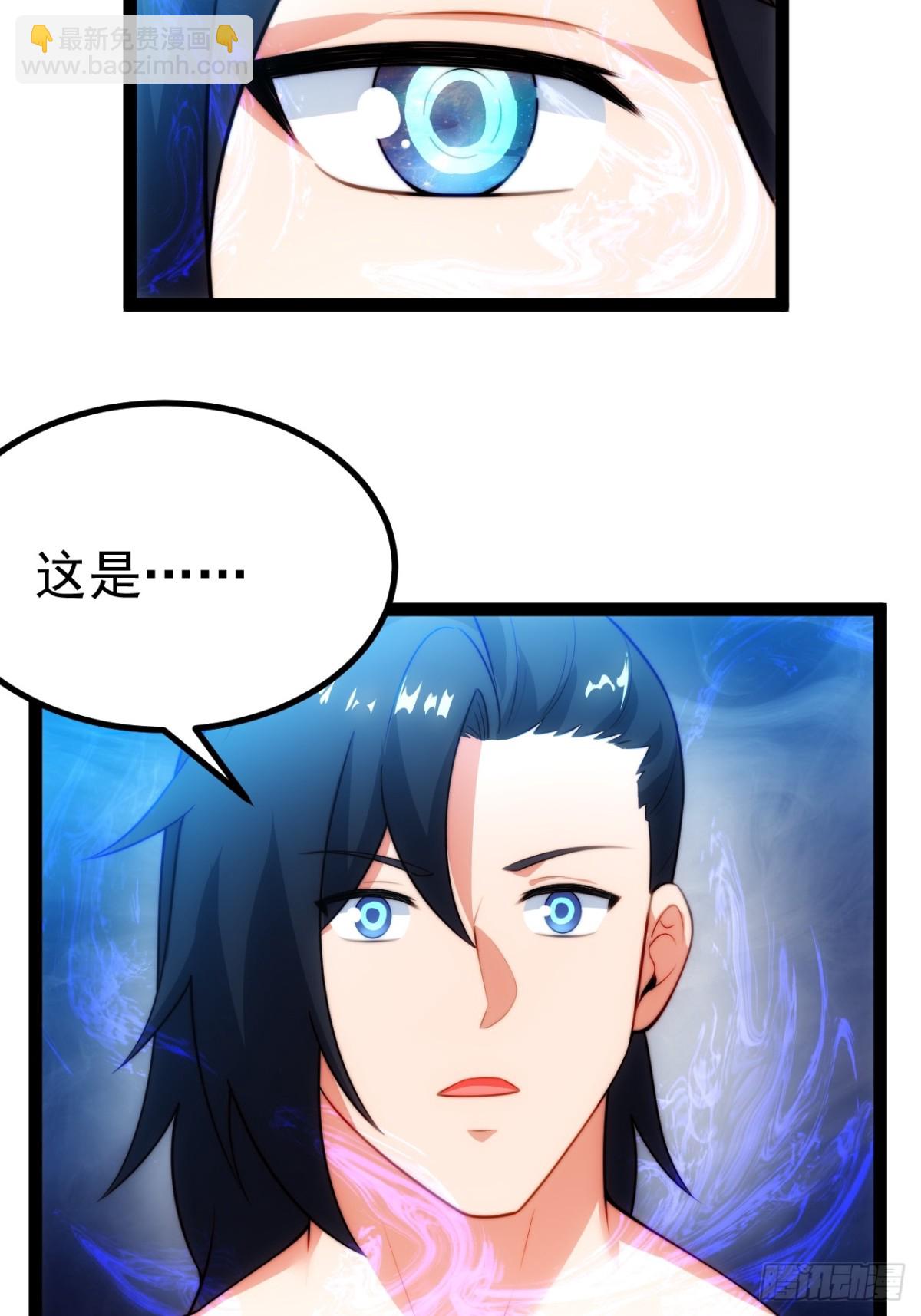 你的畏惧我知道-第41话