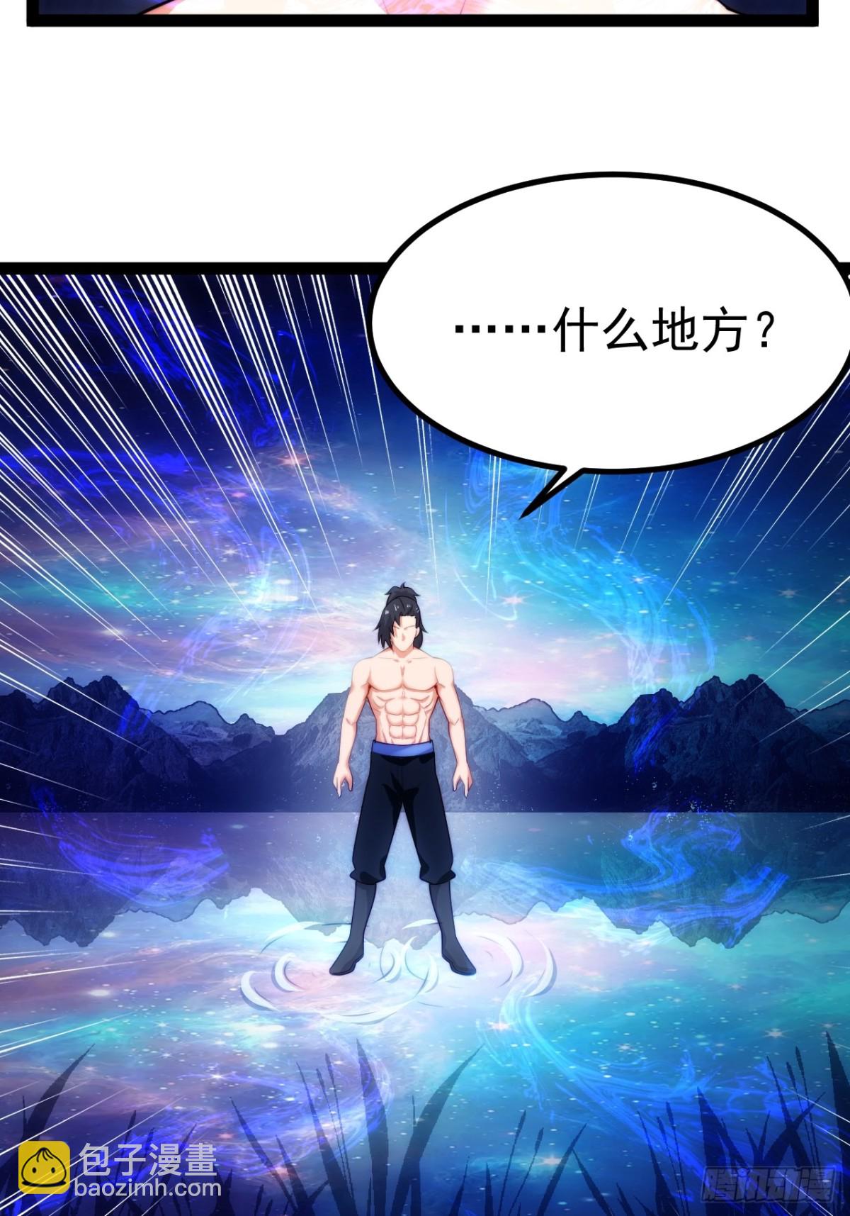 你的畏惧我知道-第41话