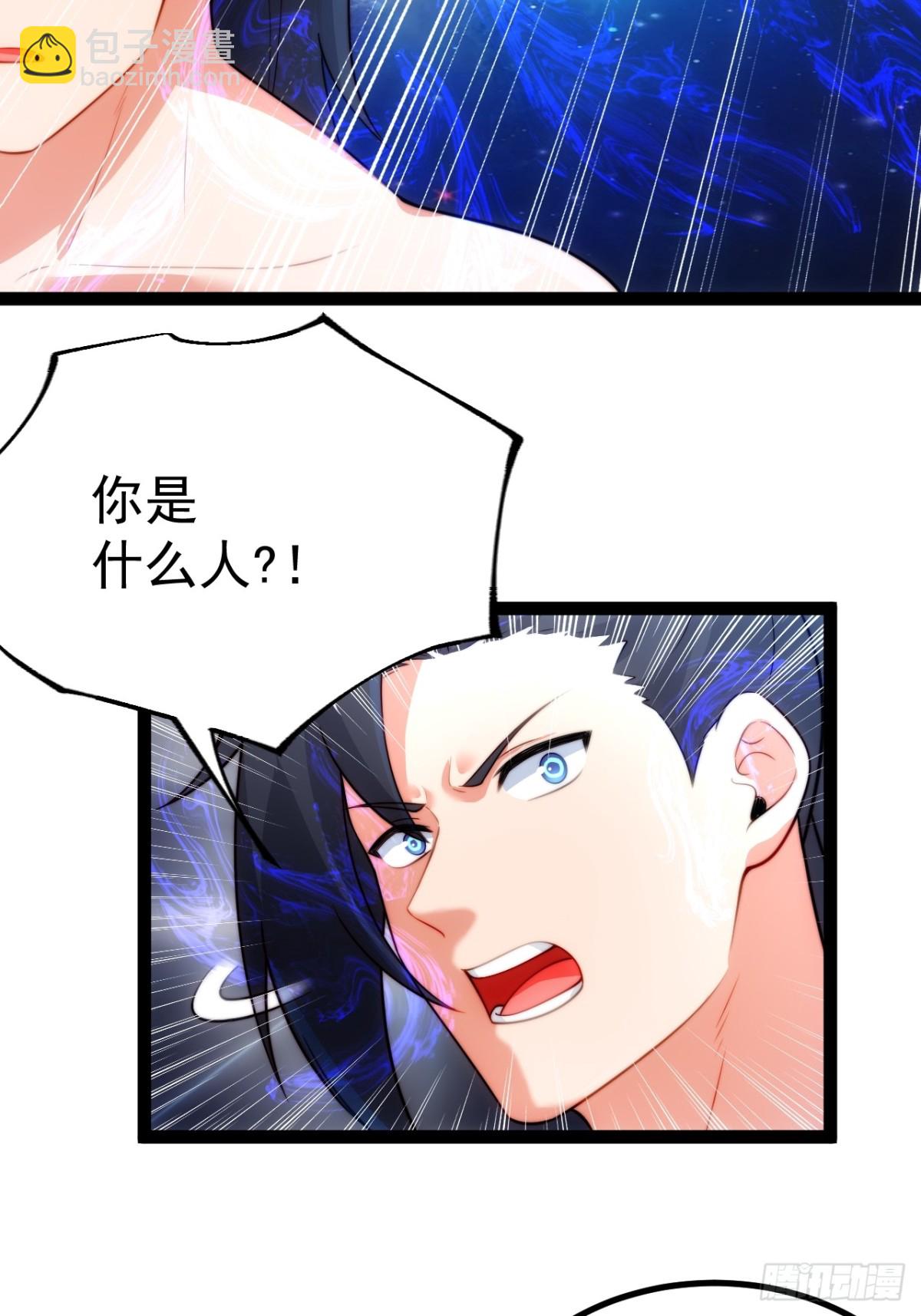 你的畏惧我知道-第41话