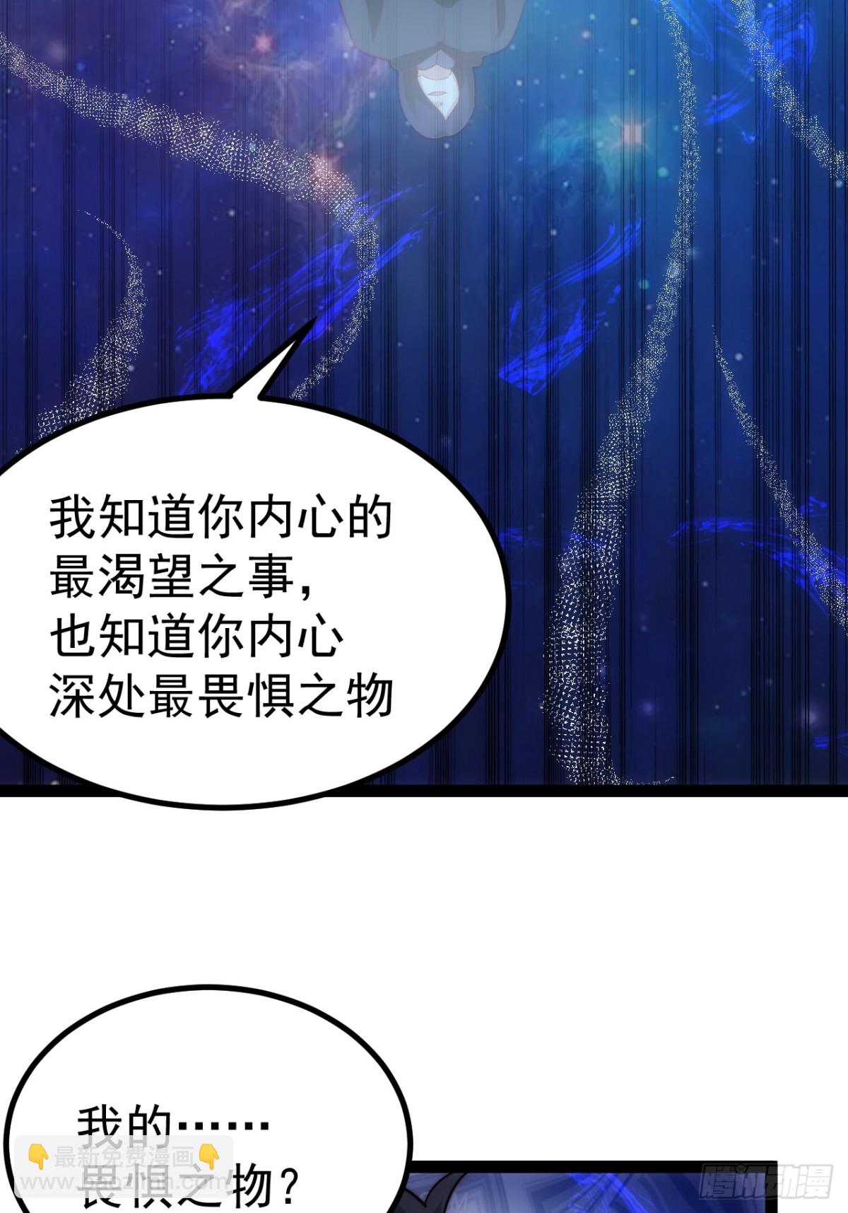 你的畏惧我知道-第41话