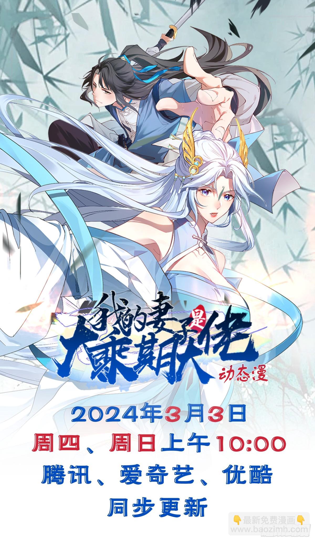 你的畏惧我知道-第41话