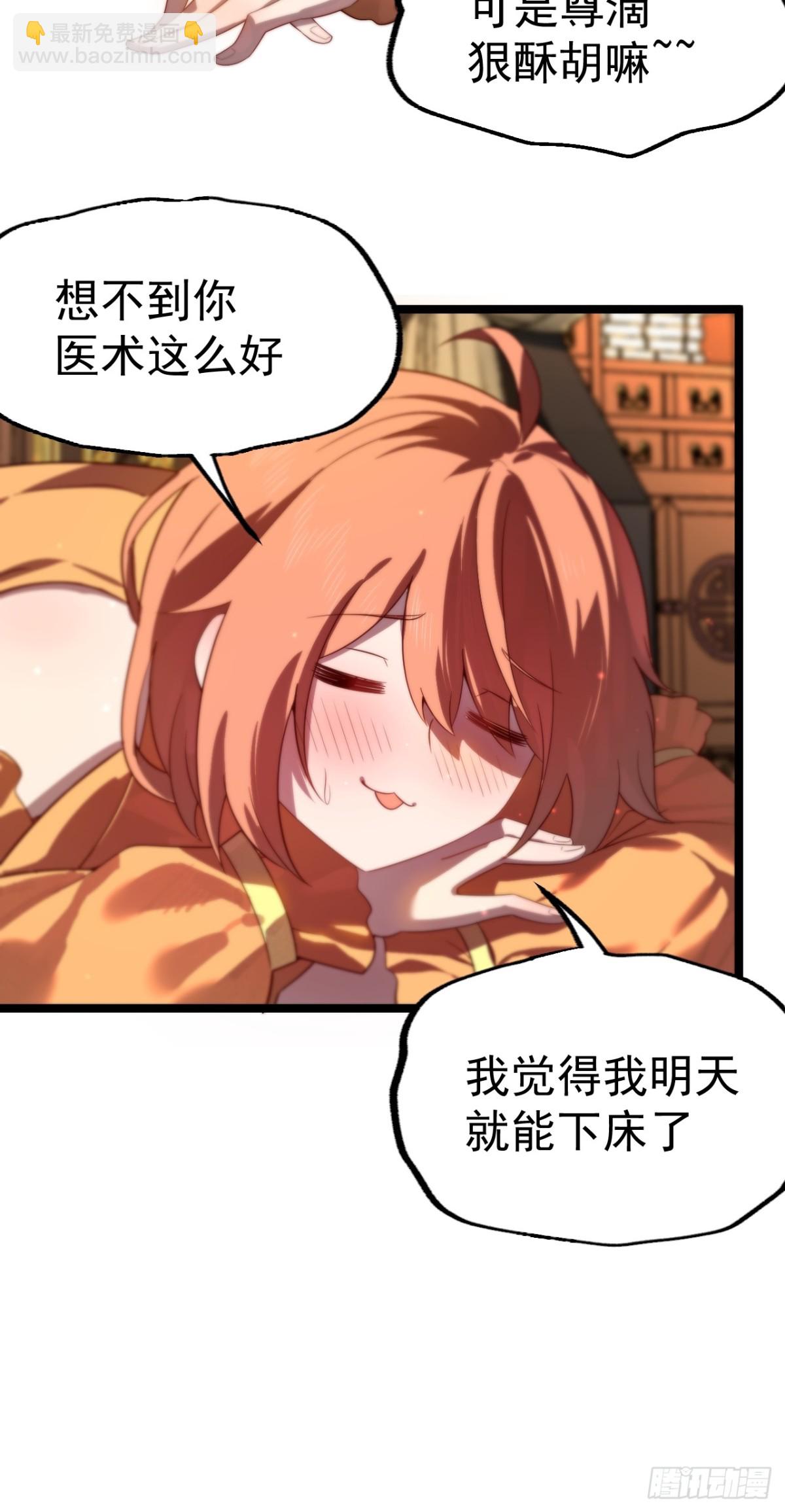 你的畏惧我知道-第41话