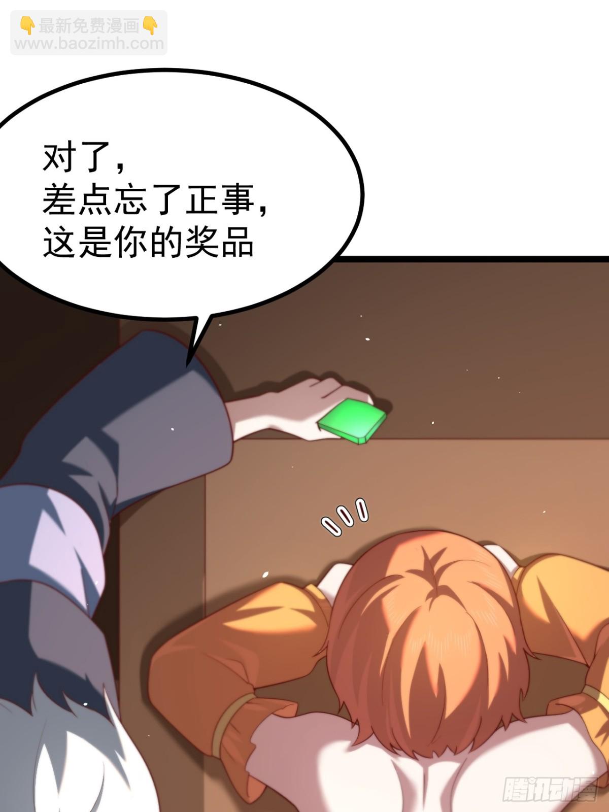 你的畏惧我知道-第41话