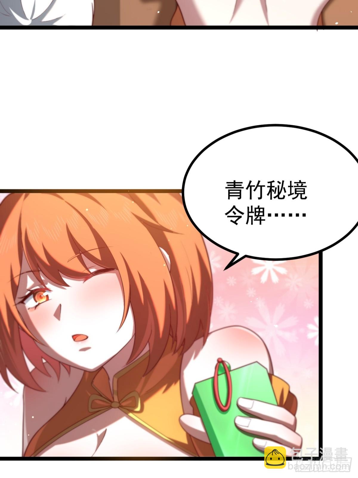 你的畏惧我知道-第41话