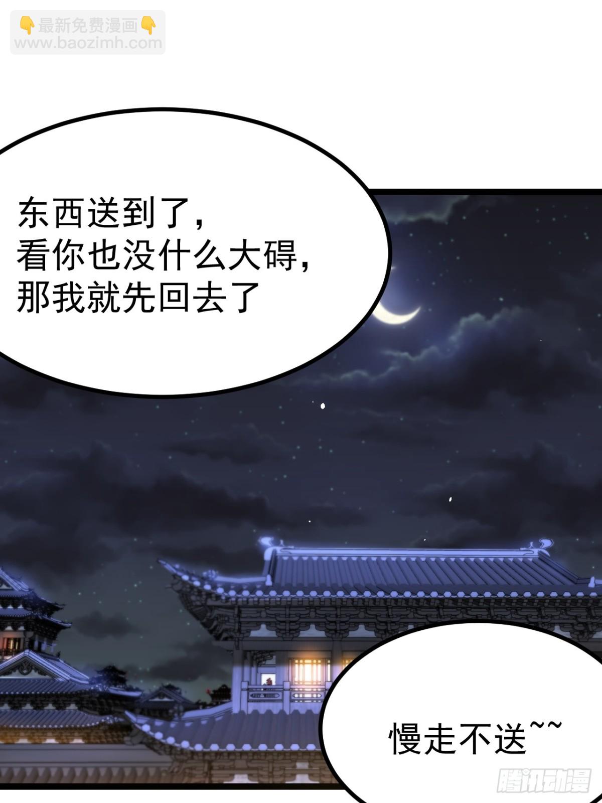 你的畏惧我知道-第41话