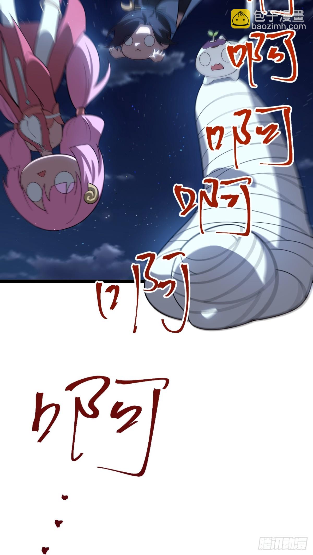 天降老头头-第43话