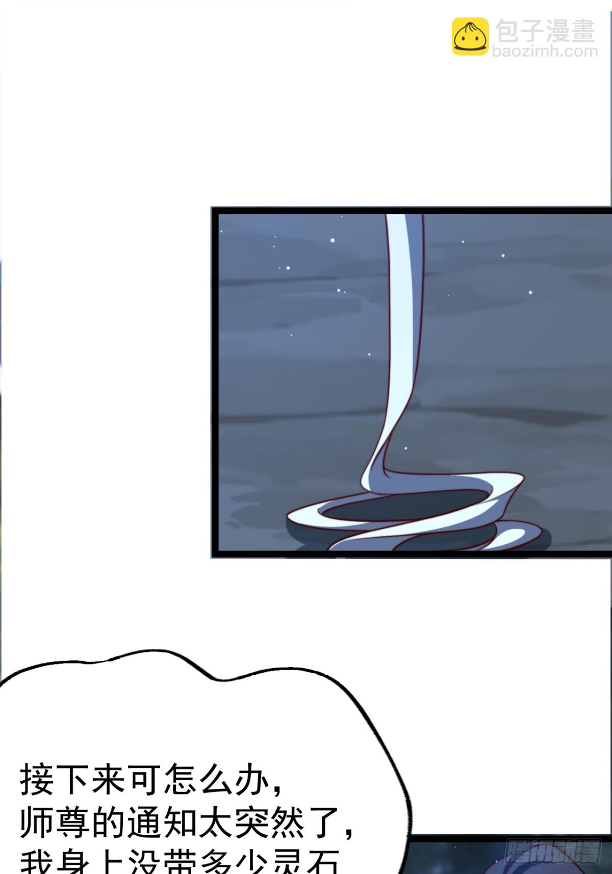 天降老头头-第43话