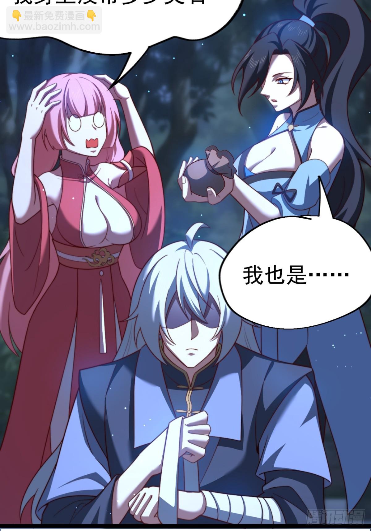 天降老头头-第43话