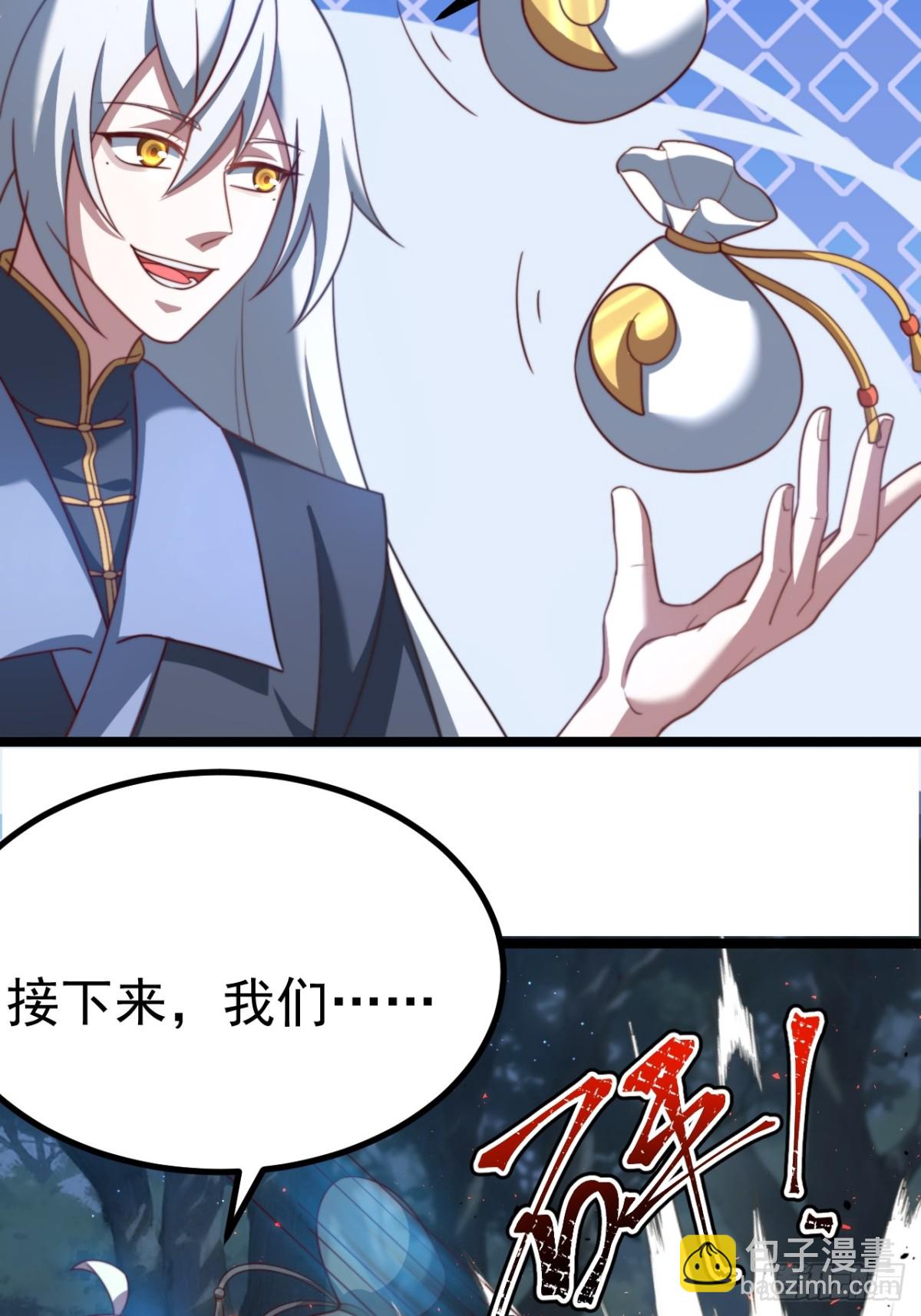 天降老头头-第43话