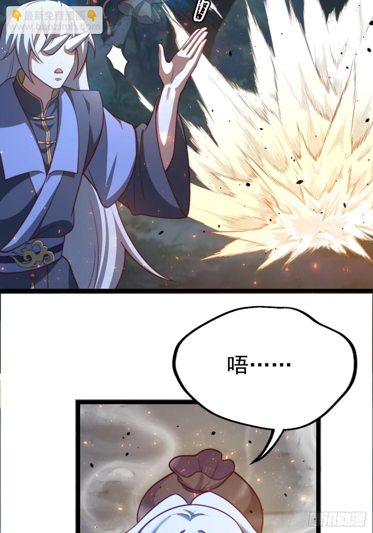 天降老头头-第43话