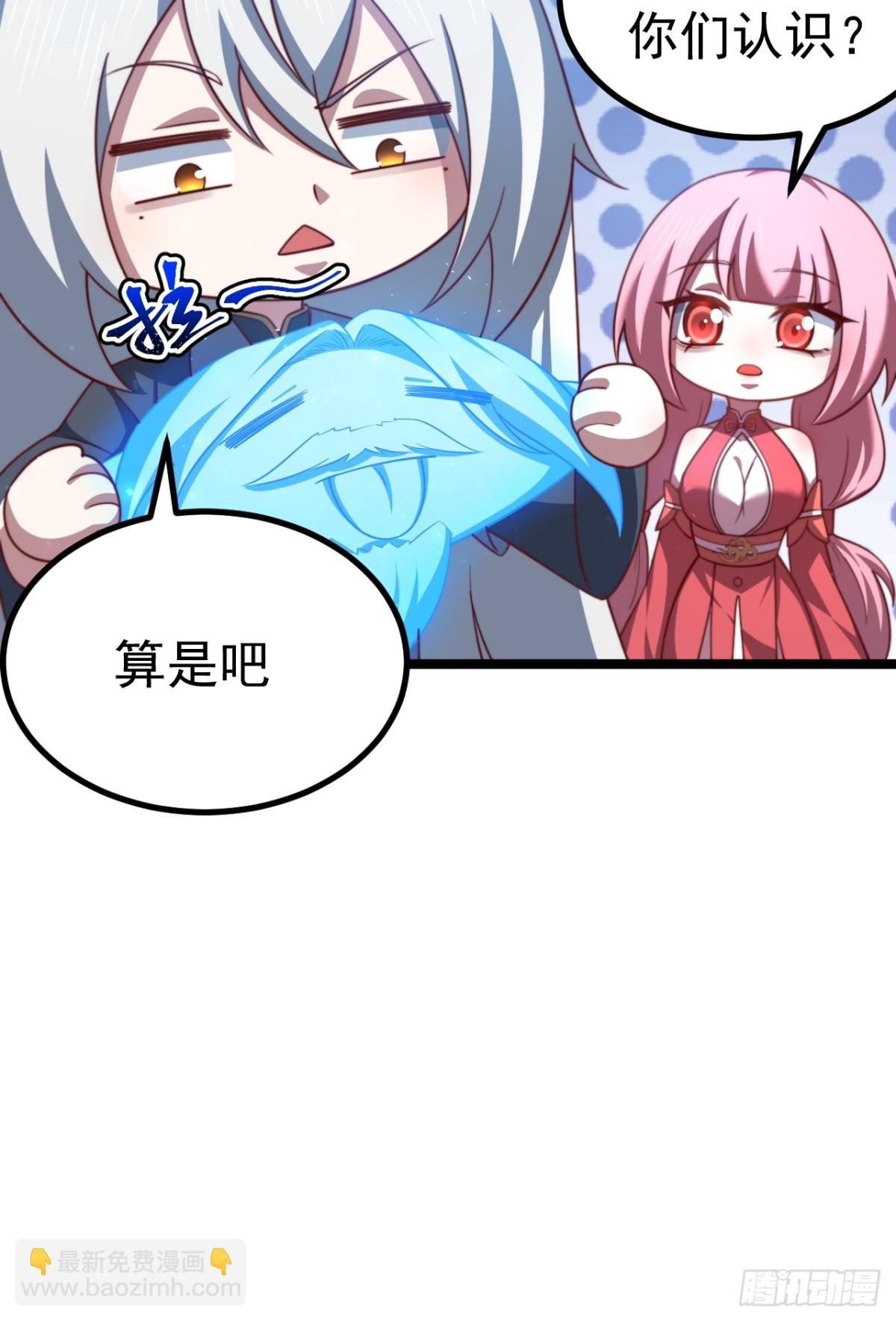 天降老头头-第43话