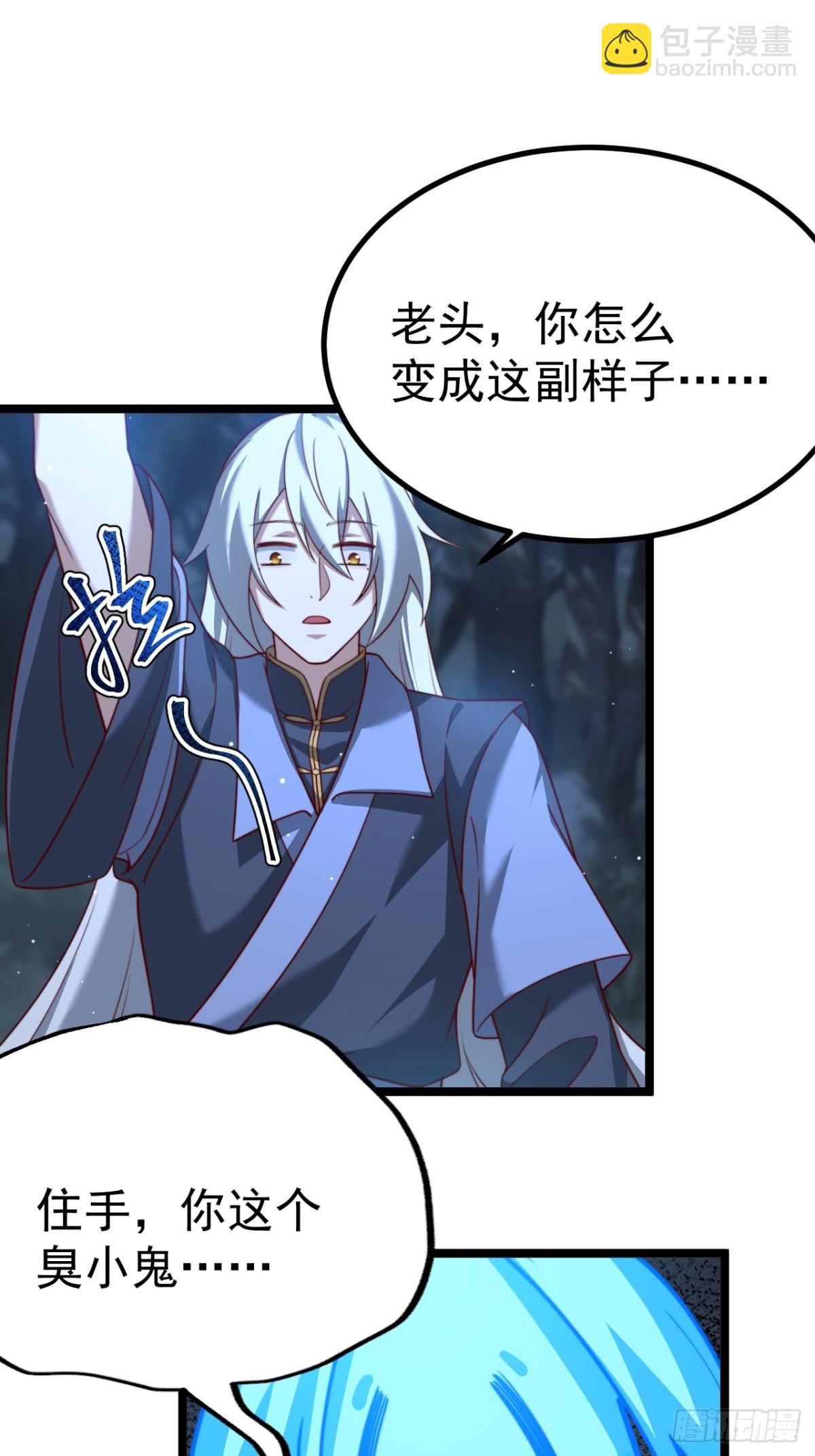 天降老头头-第43话