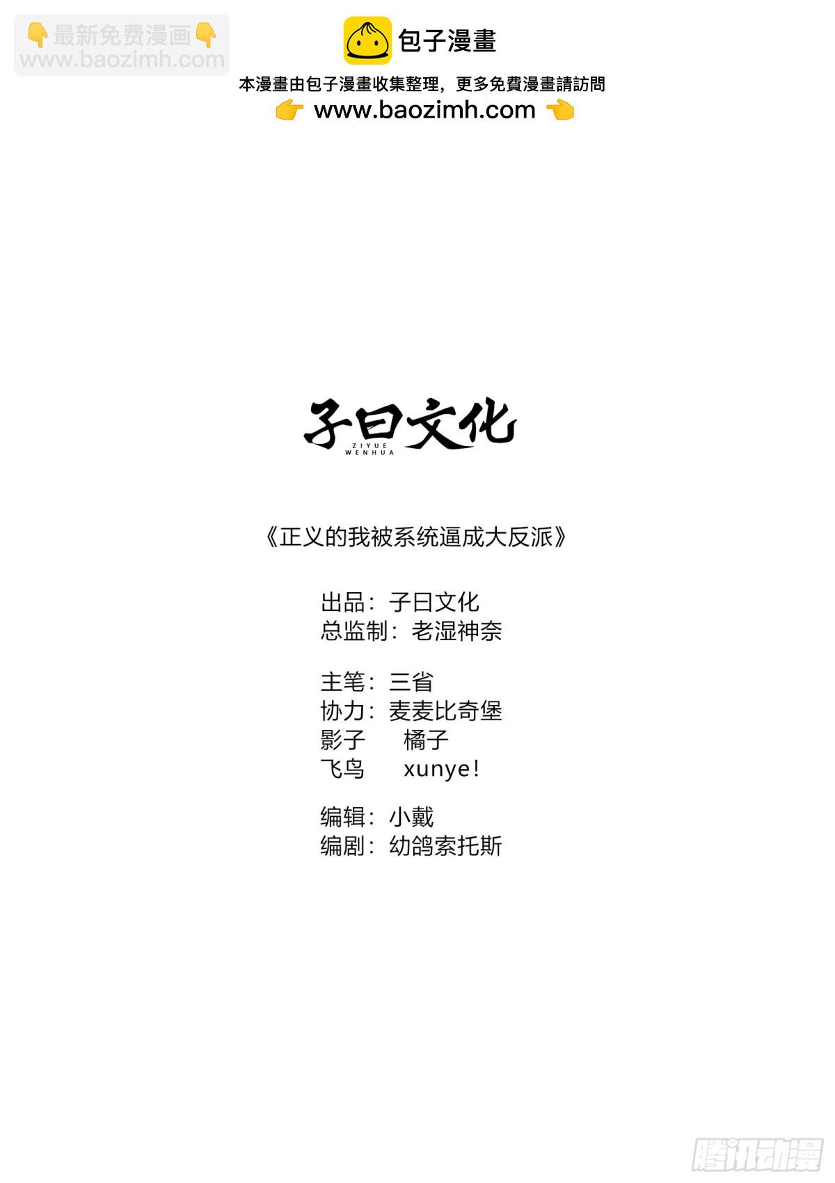 天降老头头-第43话