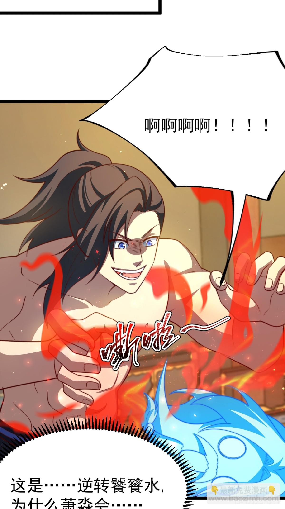 天降老头头-第43话