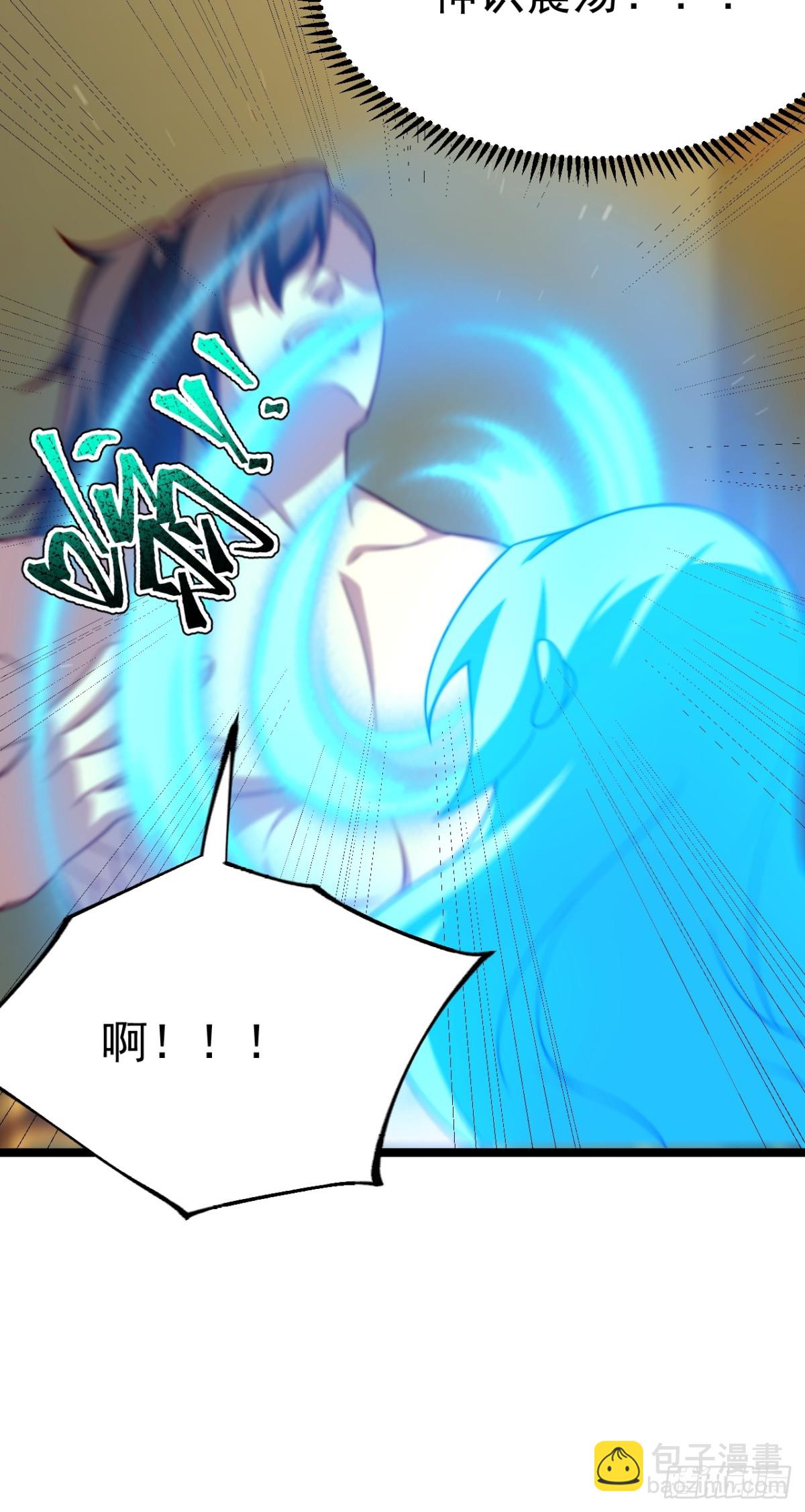 天降老头头-第43话